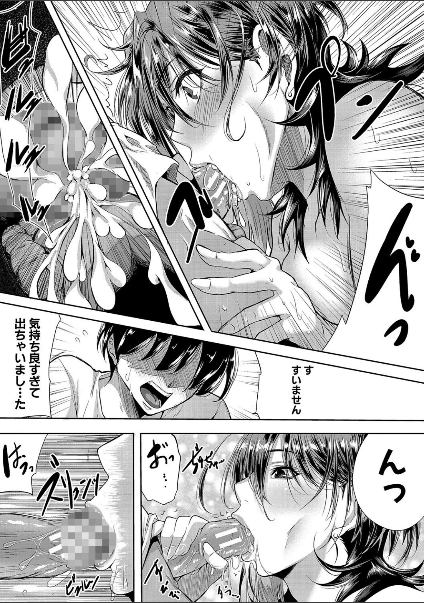 「乳惑-璃帆色に染まる夏-」（遠峰犬玉） 試し読み 32ページ目