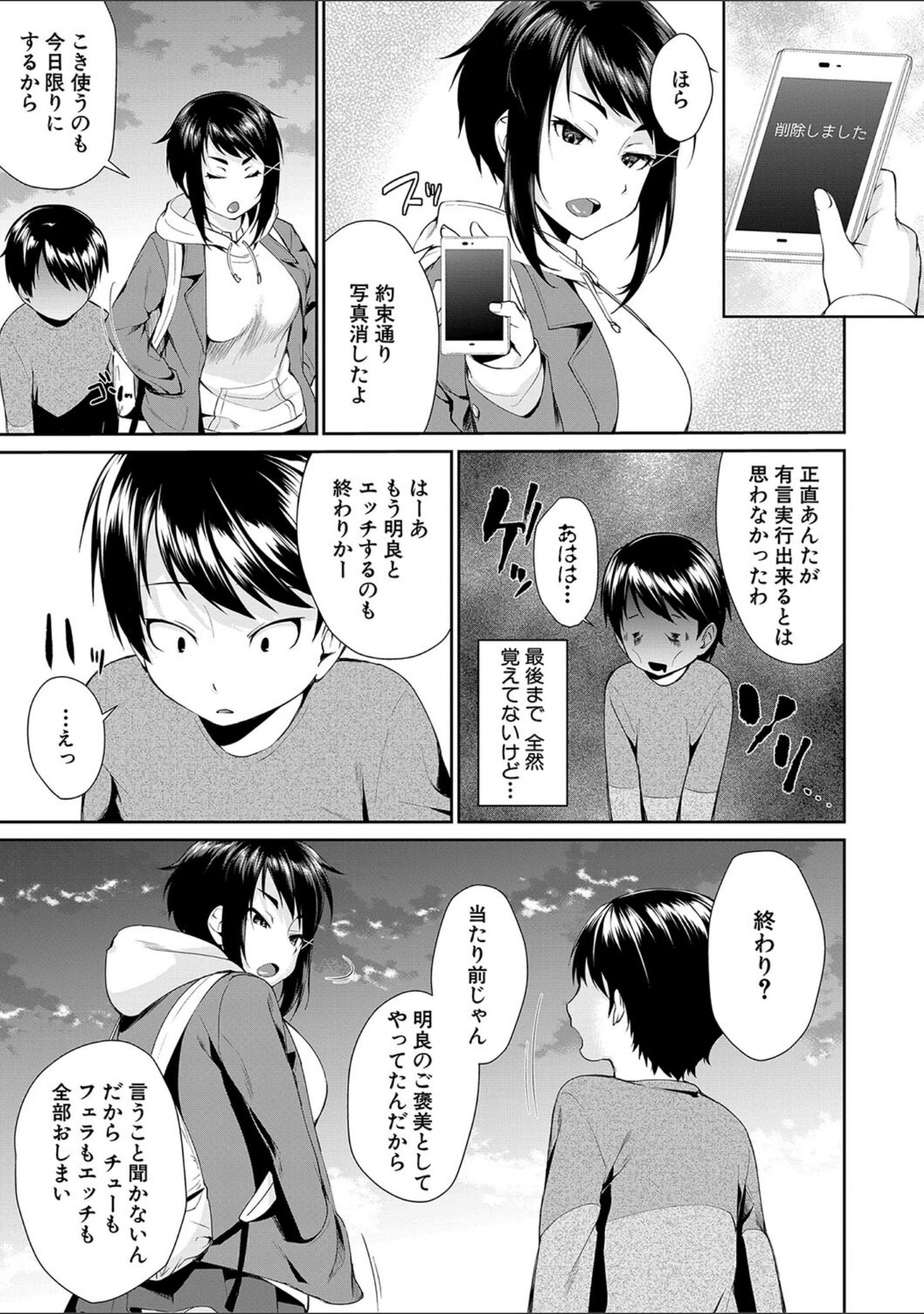「お姉ちゃんとイっしょ！」（黒倉エリ） 試し読み 39ページ目