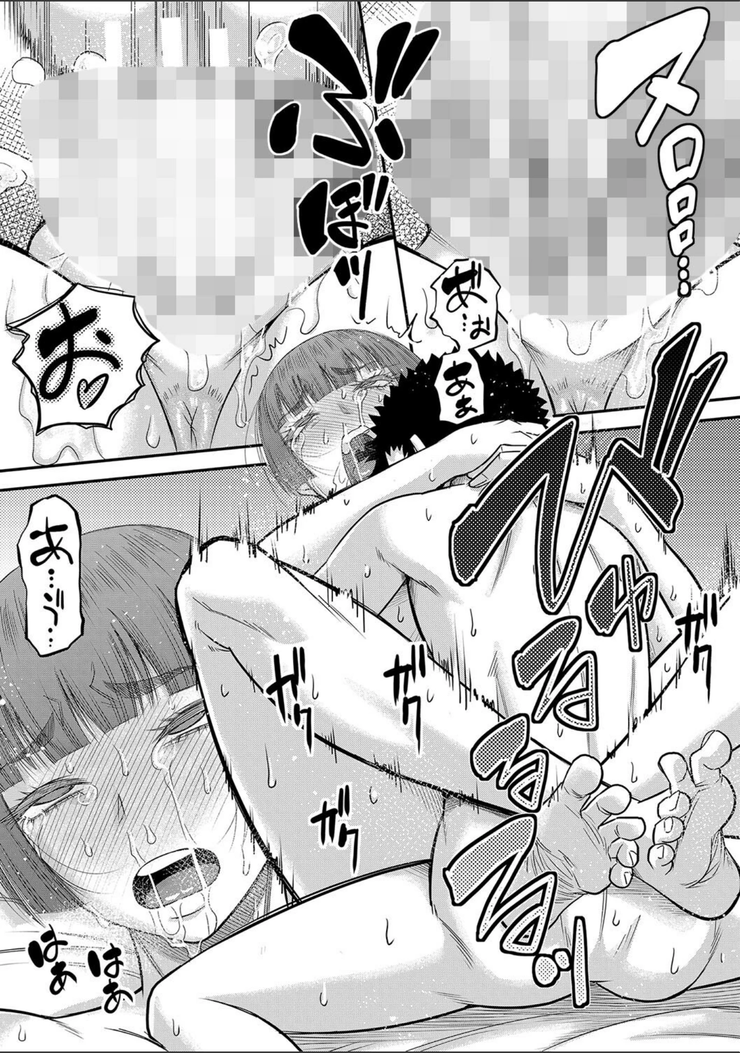 「でっかいチ○コで好き放題」（成島ゴドー） 試し読み 49ページ目