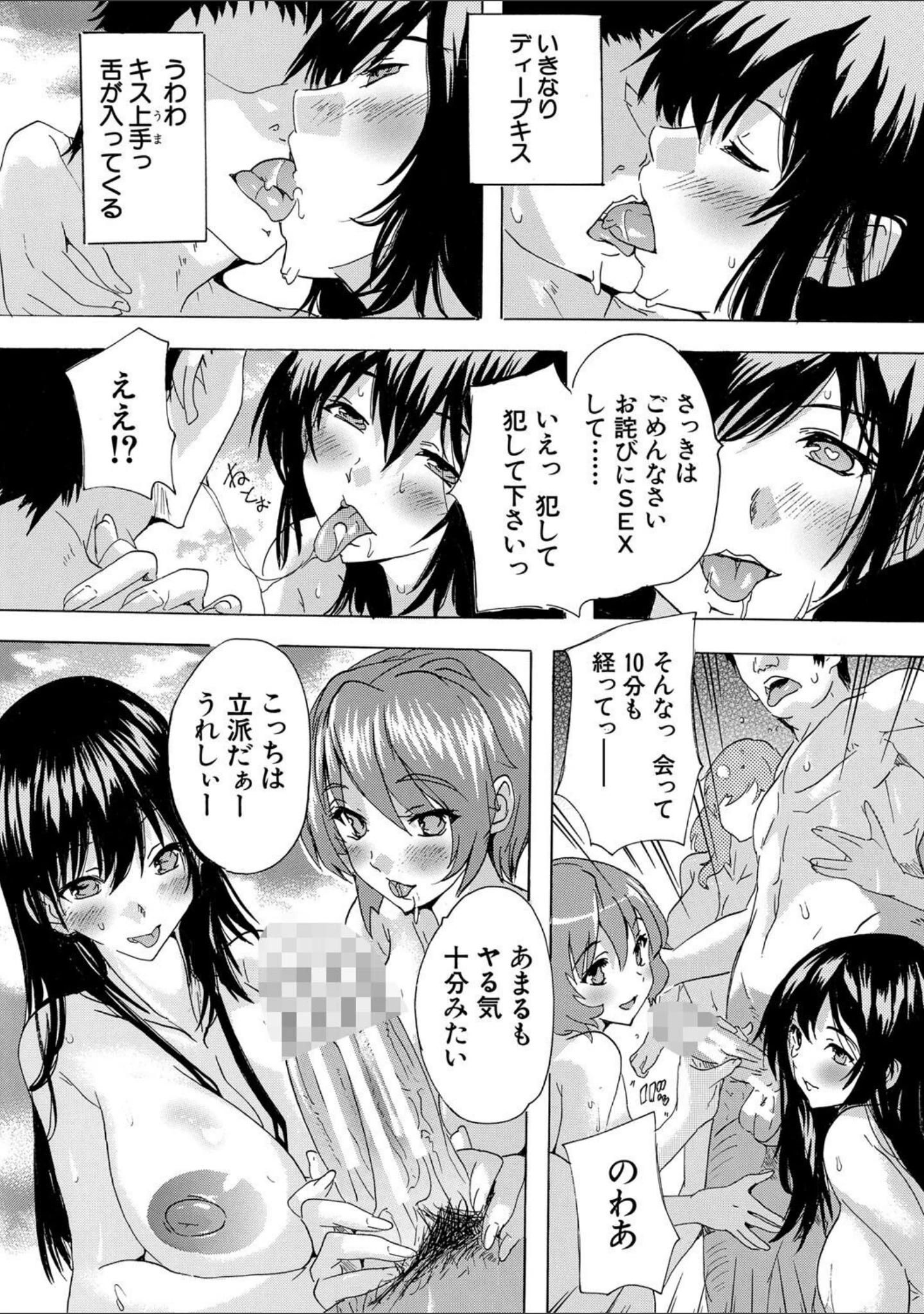 「催淫！全裸会社」（奈塚Q弥） 試し読み 14ページ目