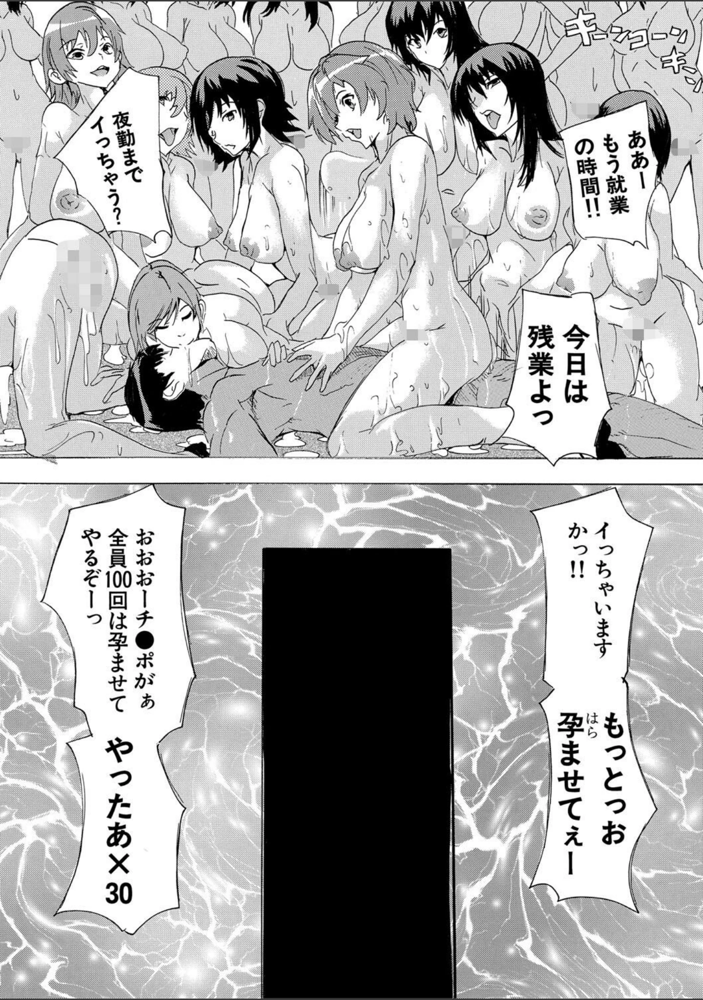 「催淫！全裸会社」（奈塚Q弥） 試し読み 35ページ目