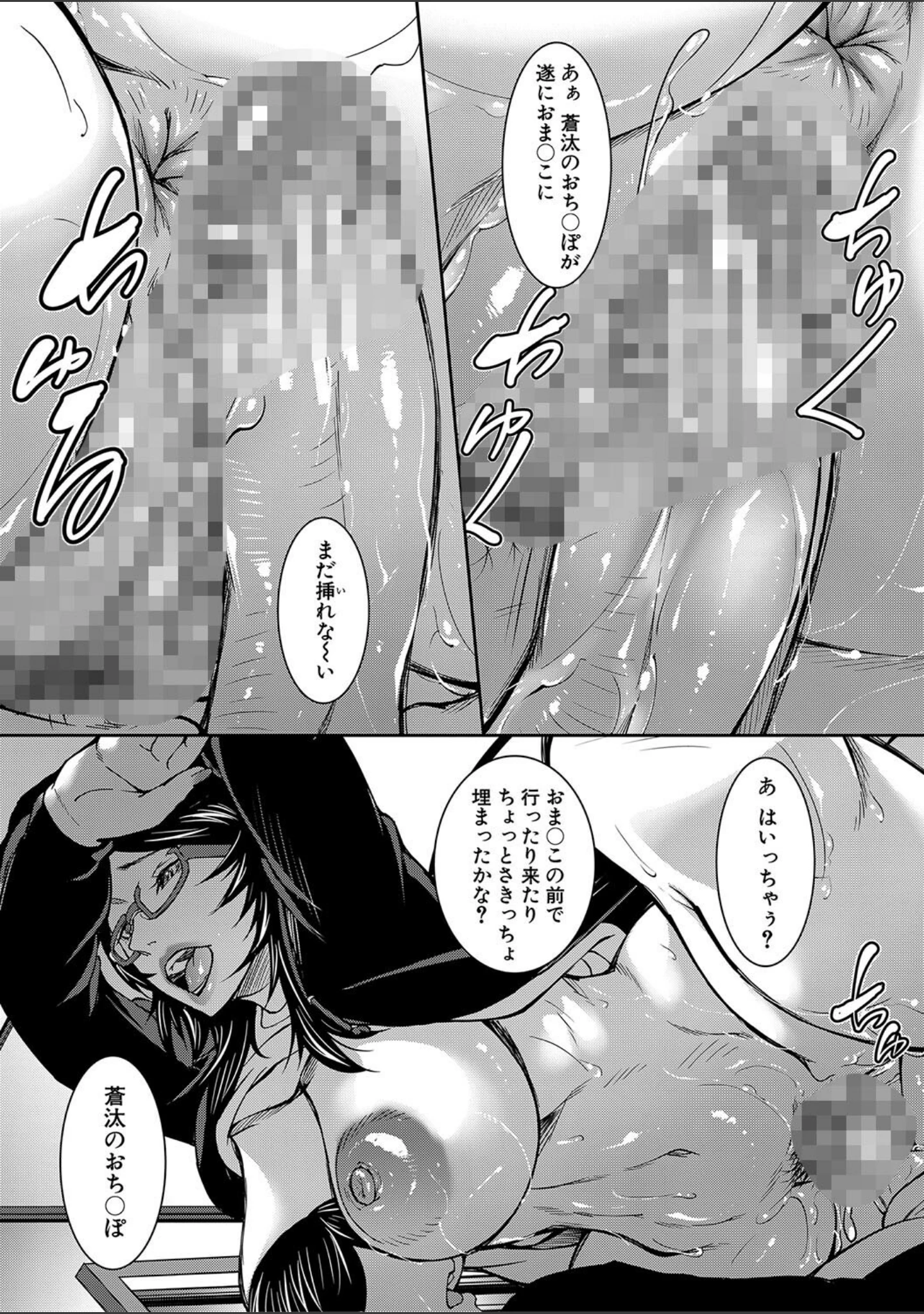 「お姉ちゃんの卑猥な巨乳輪」（青妬かげ） 試し読み 22ページ目
