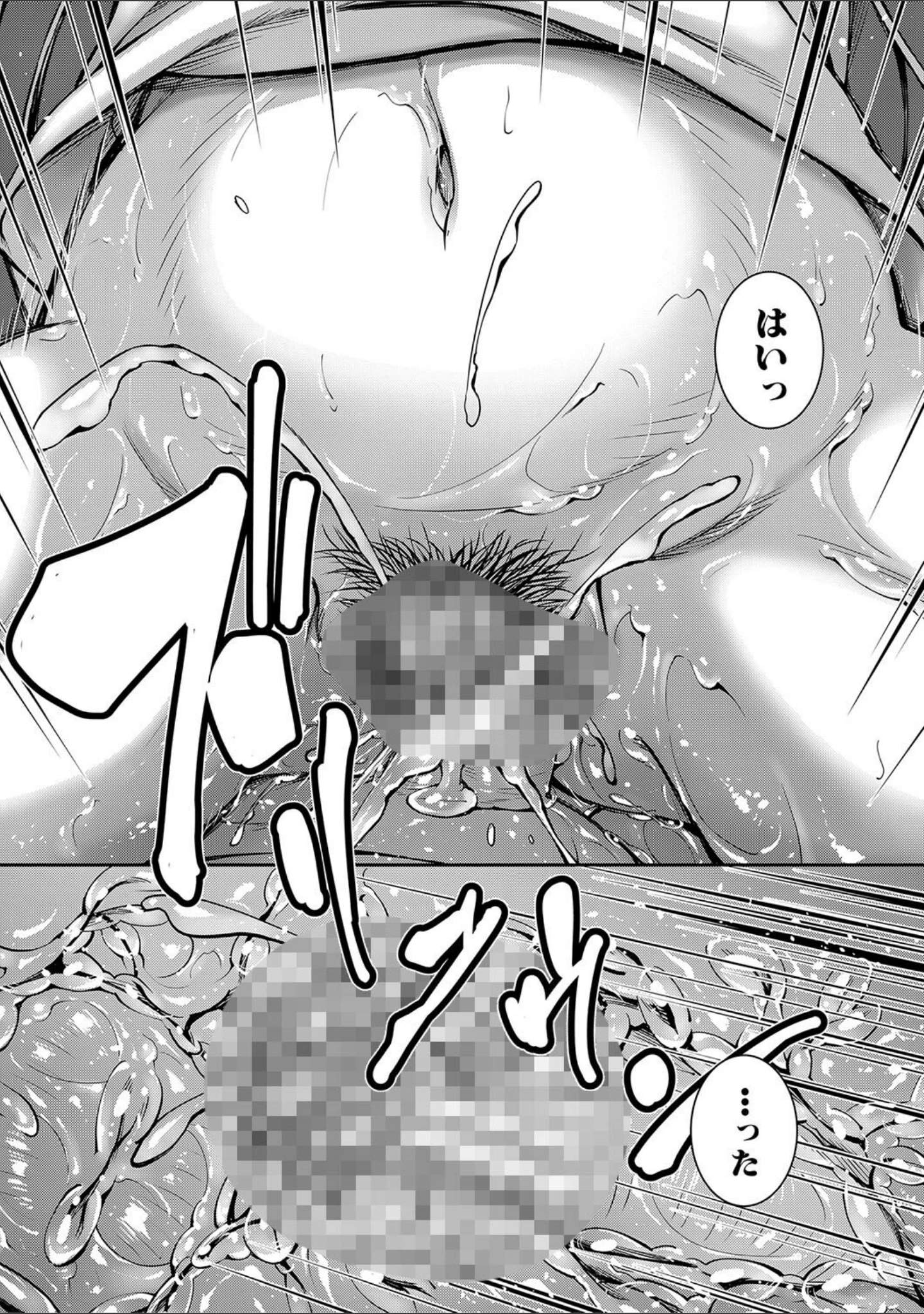 「お姉ちゃんの卑猥な巨乳輪」（青妬かげ） 試し読み 23ページ目