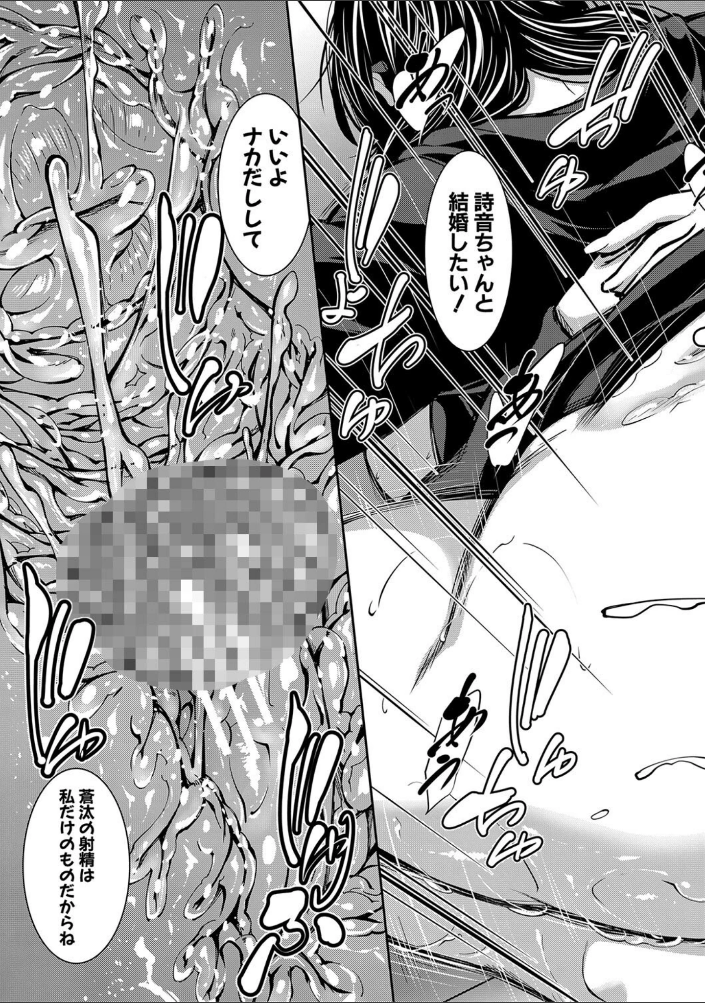 「お姉ちゃんの卑猥な巨乳輪」（青妬かげ） 試し読み 32ページ目