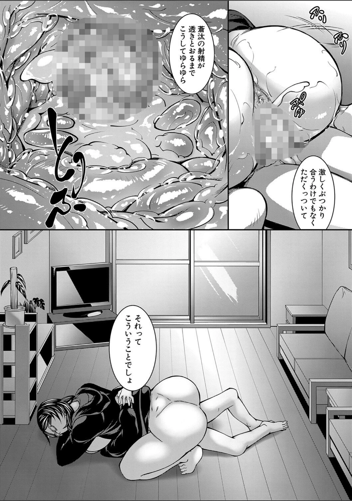 「お姉ちゃんの卑猥な巨乳輪」（青妬かげ） 試し読み 36ページ目