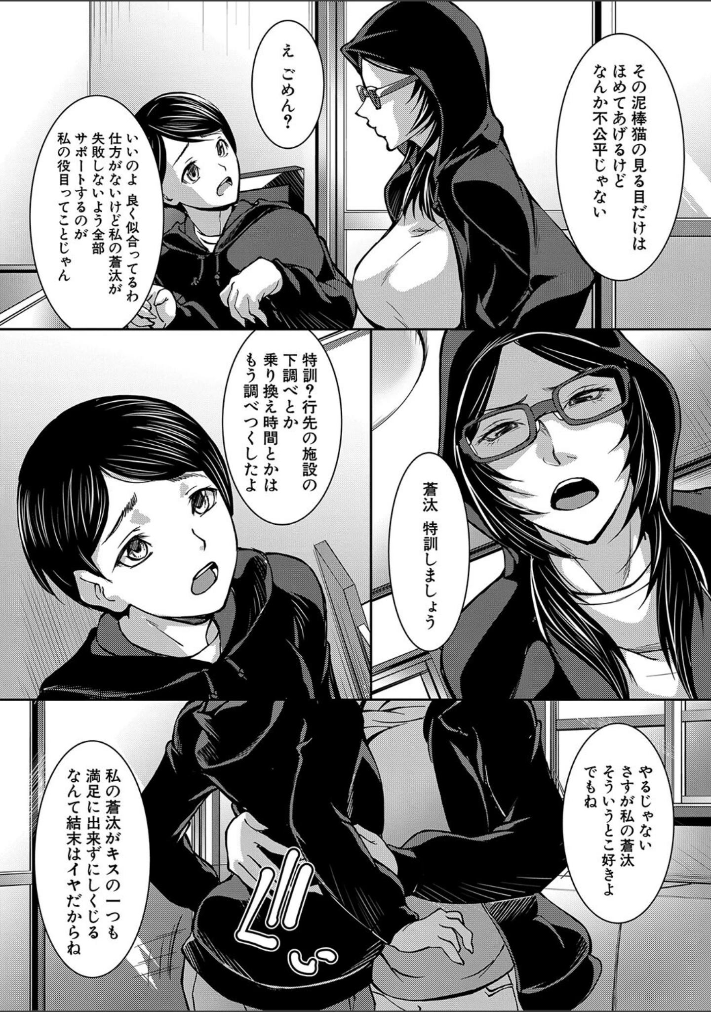 「お姉ちゃんの卑猥な巨乳輪」（青妬かげ） 試し読み 5ページ目