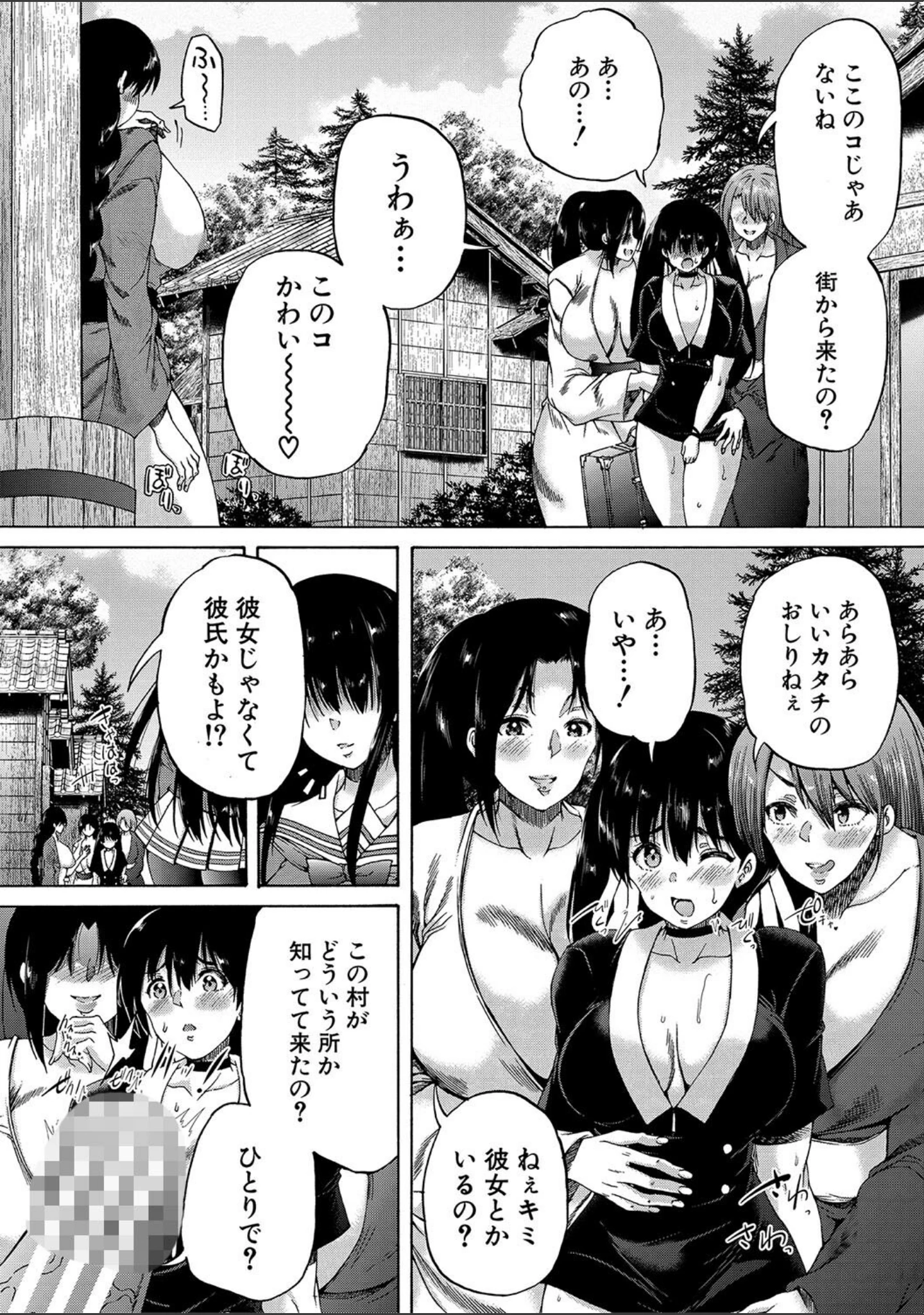 「村は、ふたなりハーレム」（和原ヨウ） 試し読み 10ページ目