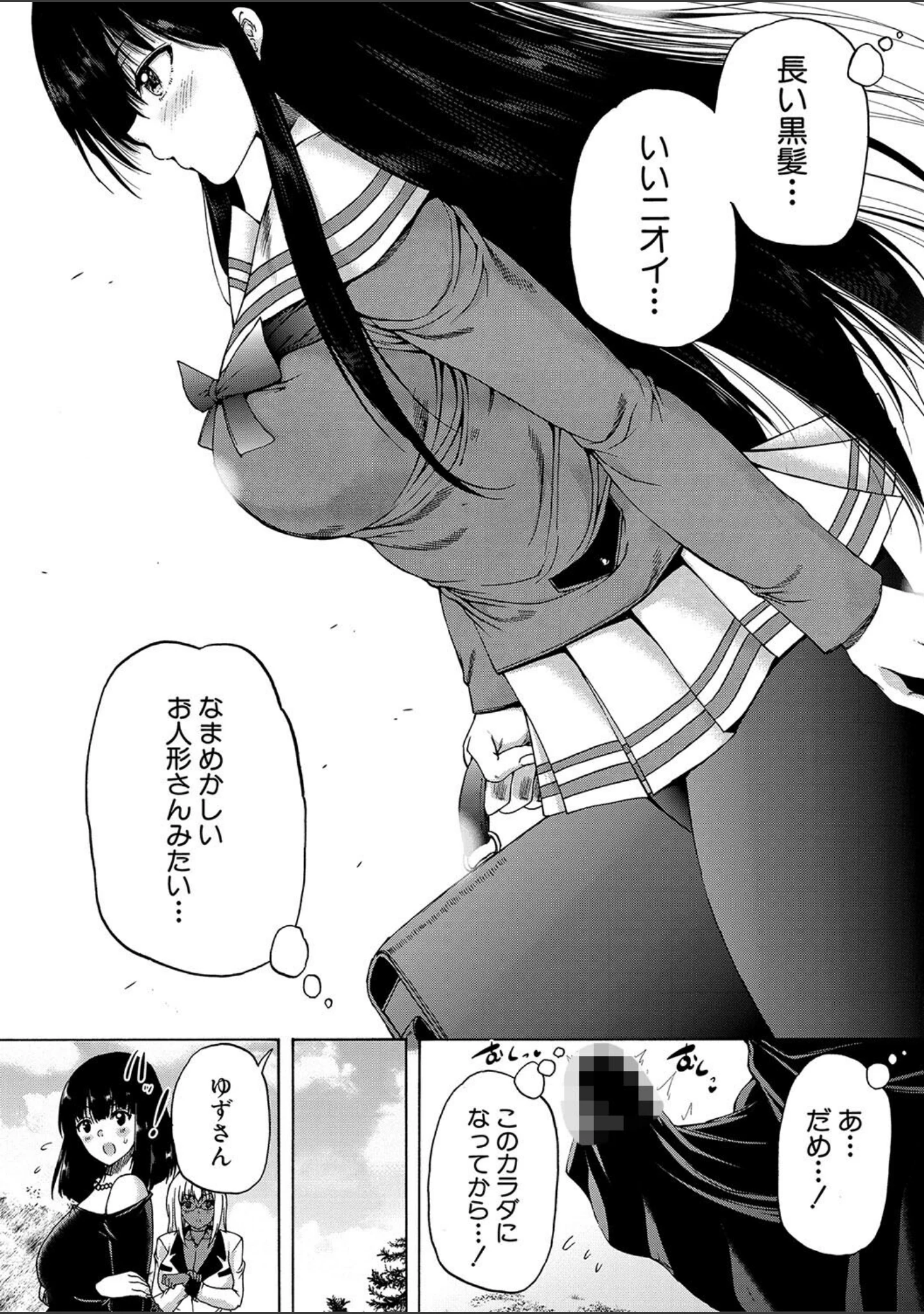 「村は、ふたなりハーレム」（和原ヨウ） 試し読み 16ページ目