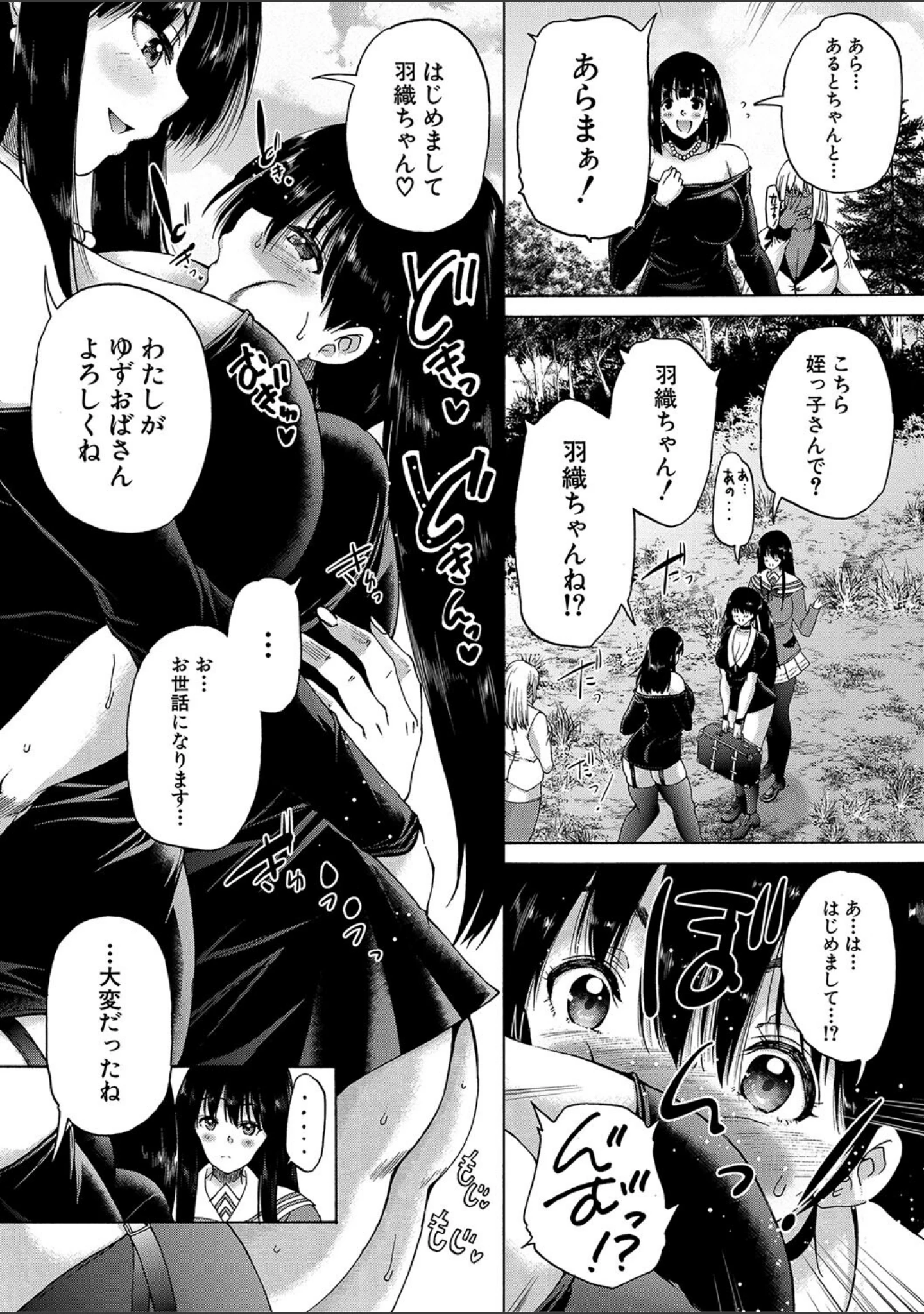「村は、ふたなりハーレム」（和原ヨウ） 試し読み 17ページ目