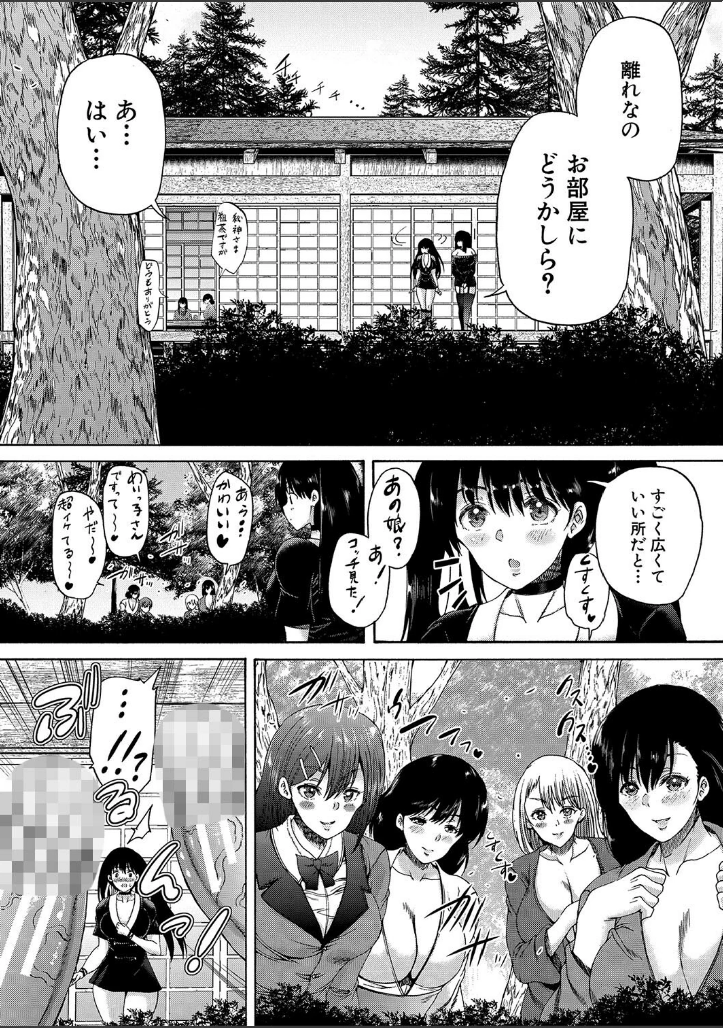 「村は、ふたなりハーレム」（和原ヨウ） 試し読み 22ページ目