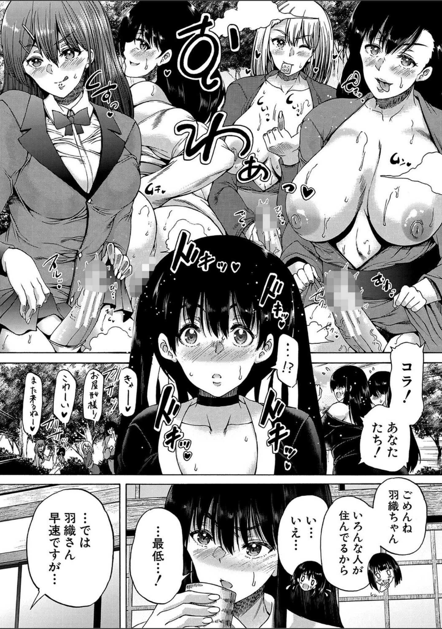「村は、ふたなりハーレム」（和原ヨウ） 試し読み 23ページ目
