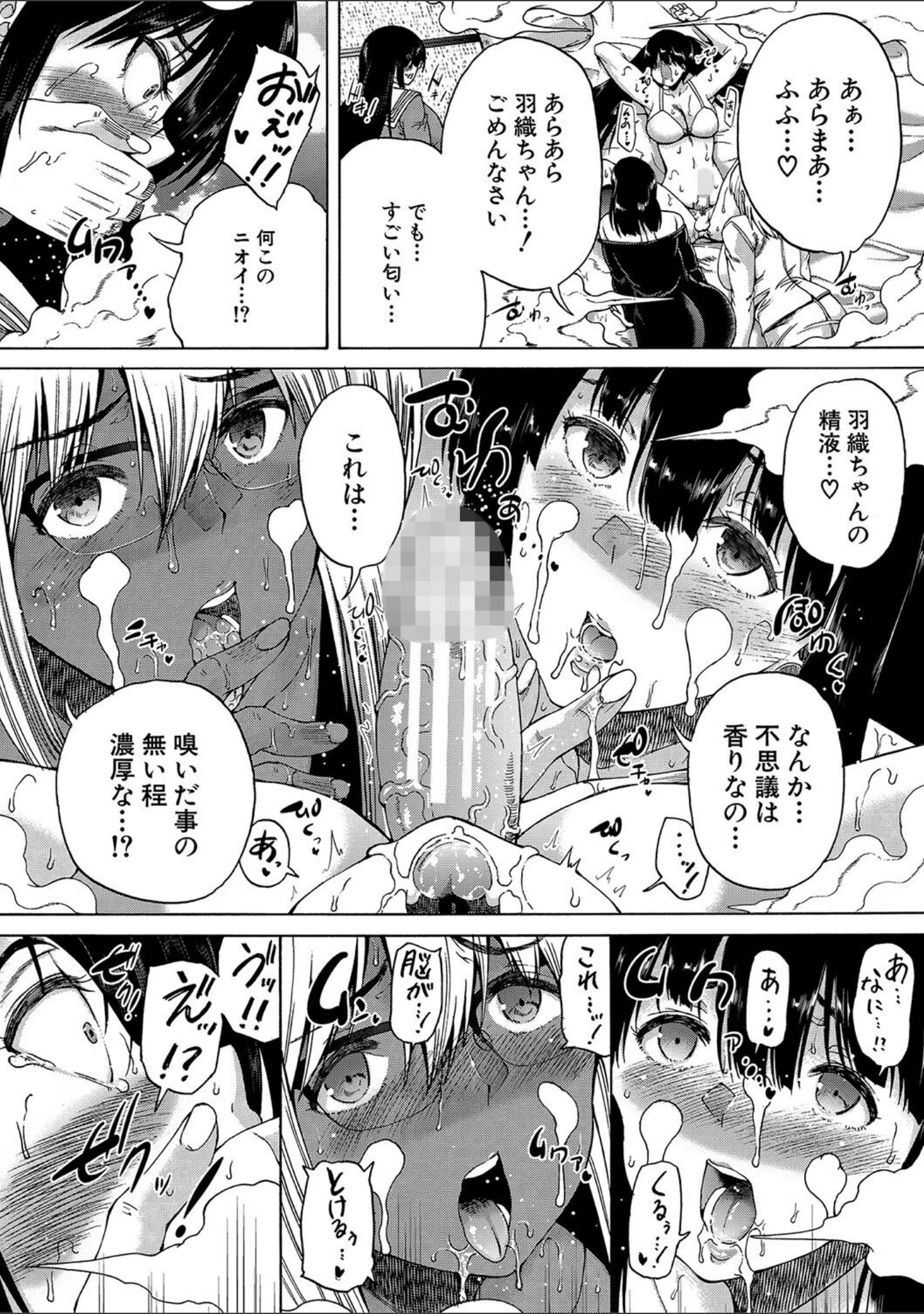 「村は、ふたなりハーレム」（和原ヨウ） 試し読み 33ページ目