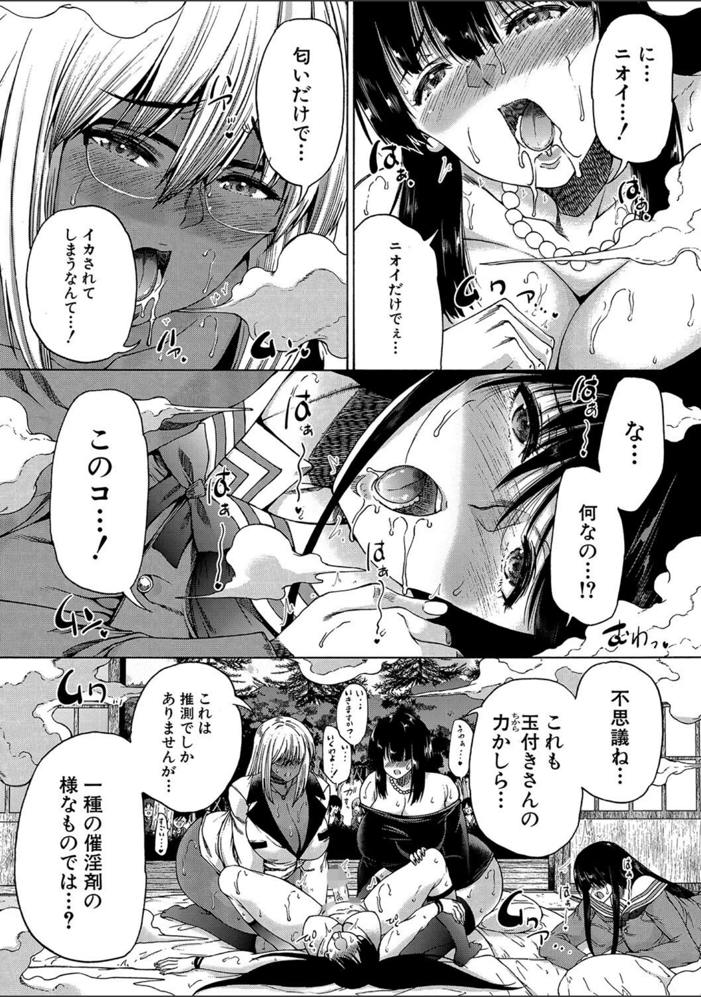 「村は、ふたなりハーレム」（和原ヨウ） 試し読み 36ページ目