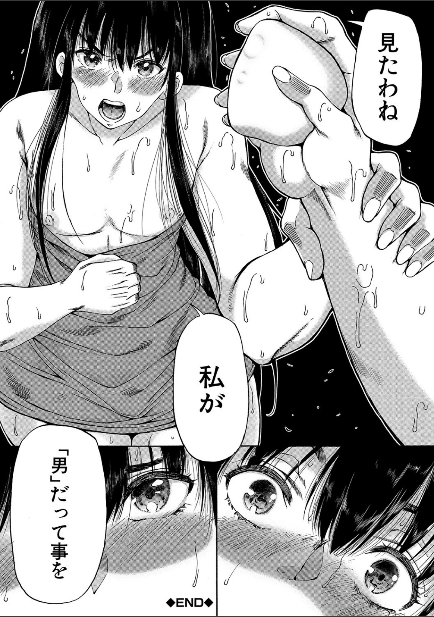 「村は、ふたなりハーレム」（和原ヨウ） 試し読み 64ページ目