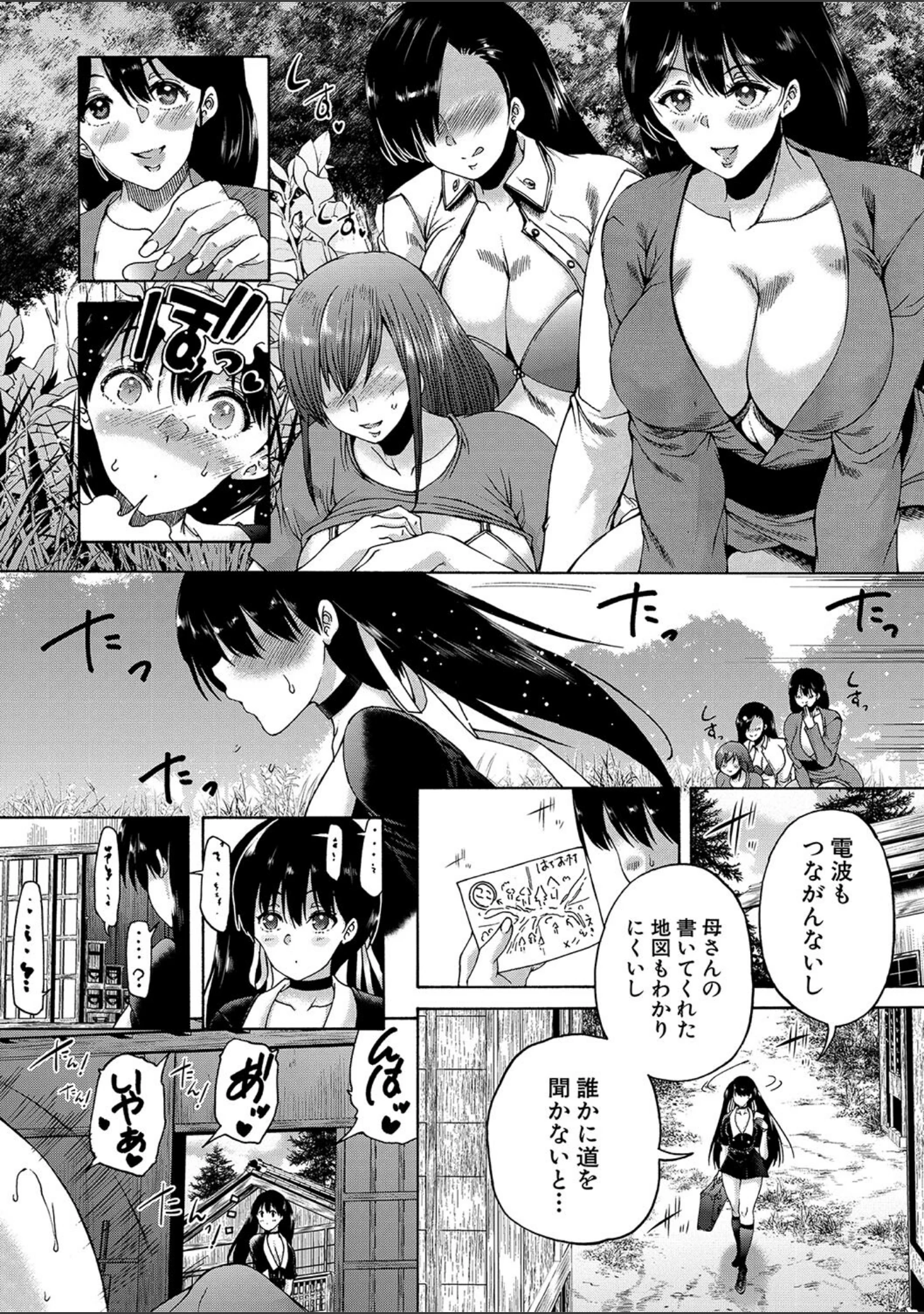 「村は、ふたなりハーレム」（和原ヨウ） 試し読み 7ページ目