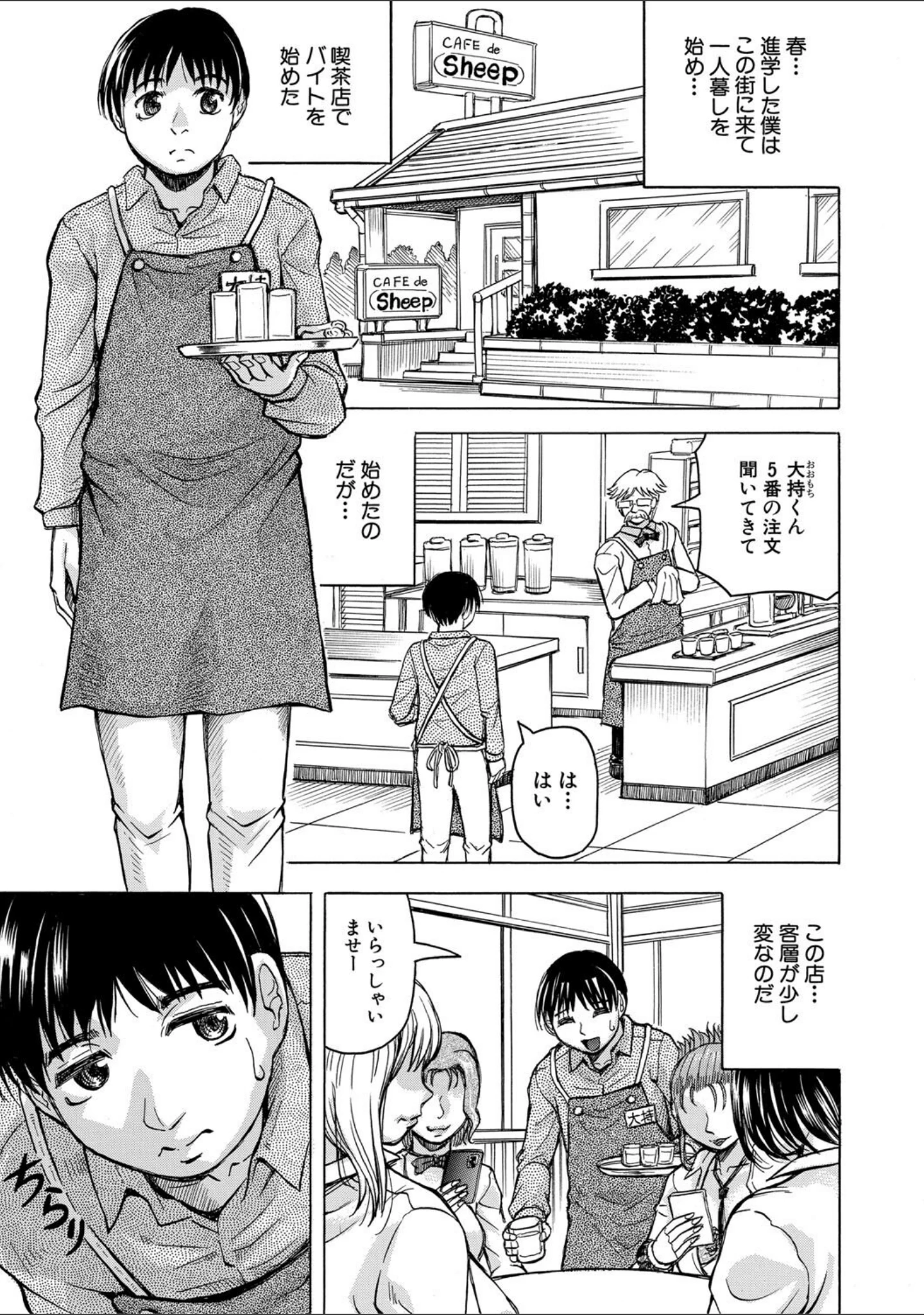 「熟女ギャルに犯●れたい？！」（じゃみんぐ） 試し読み 3ページ目