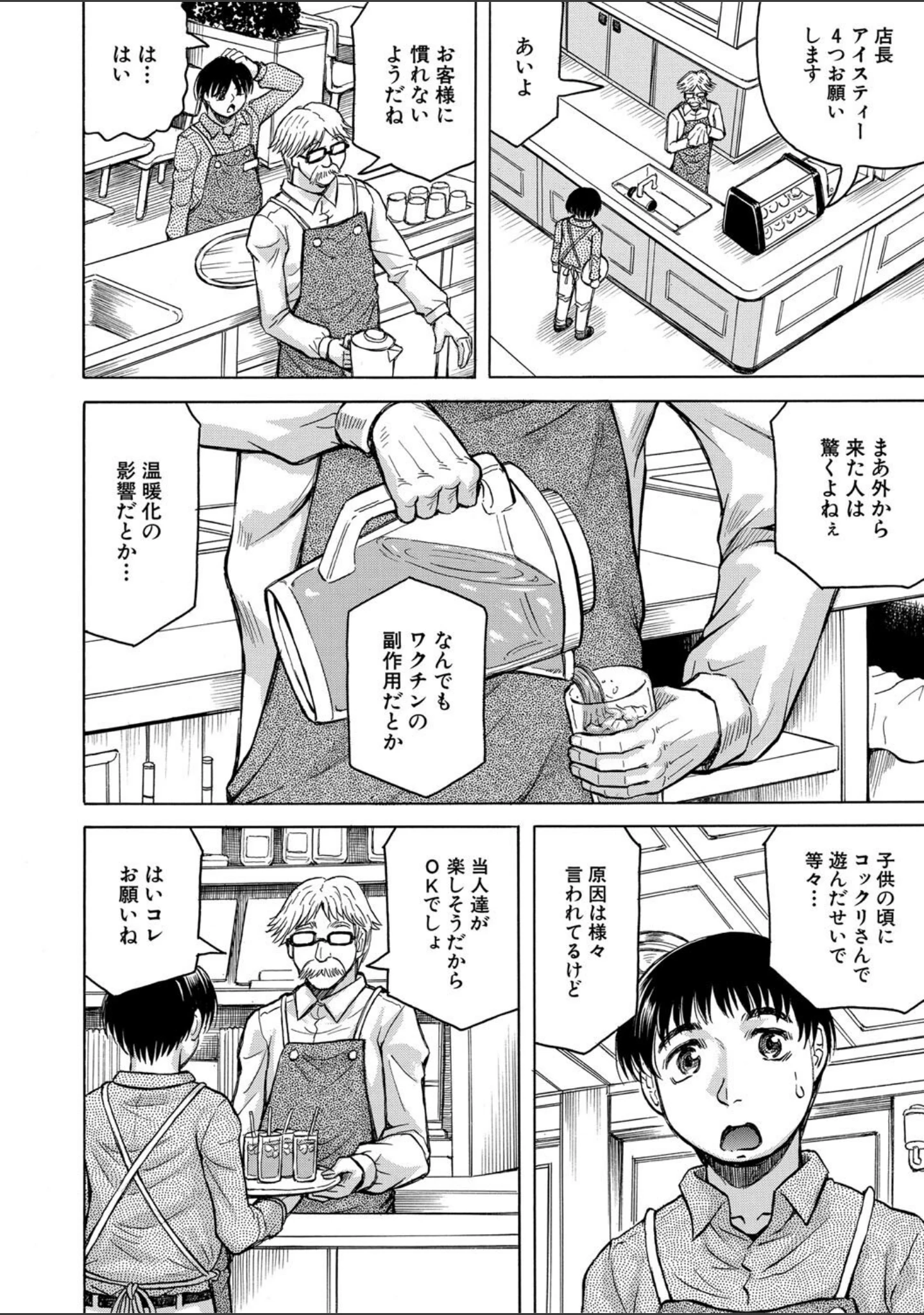 「熟女ギャルに犯●れたい？！」（じゃみんぐ） 試し読み 6ページ目