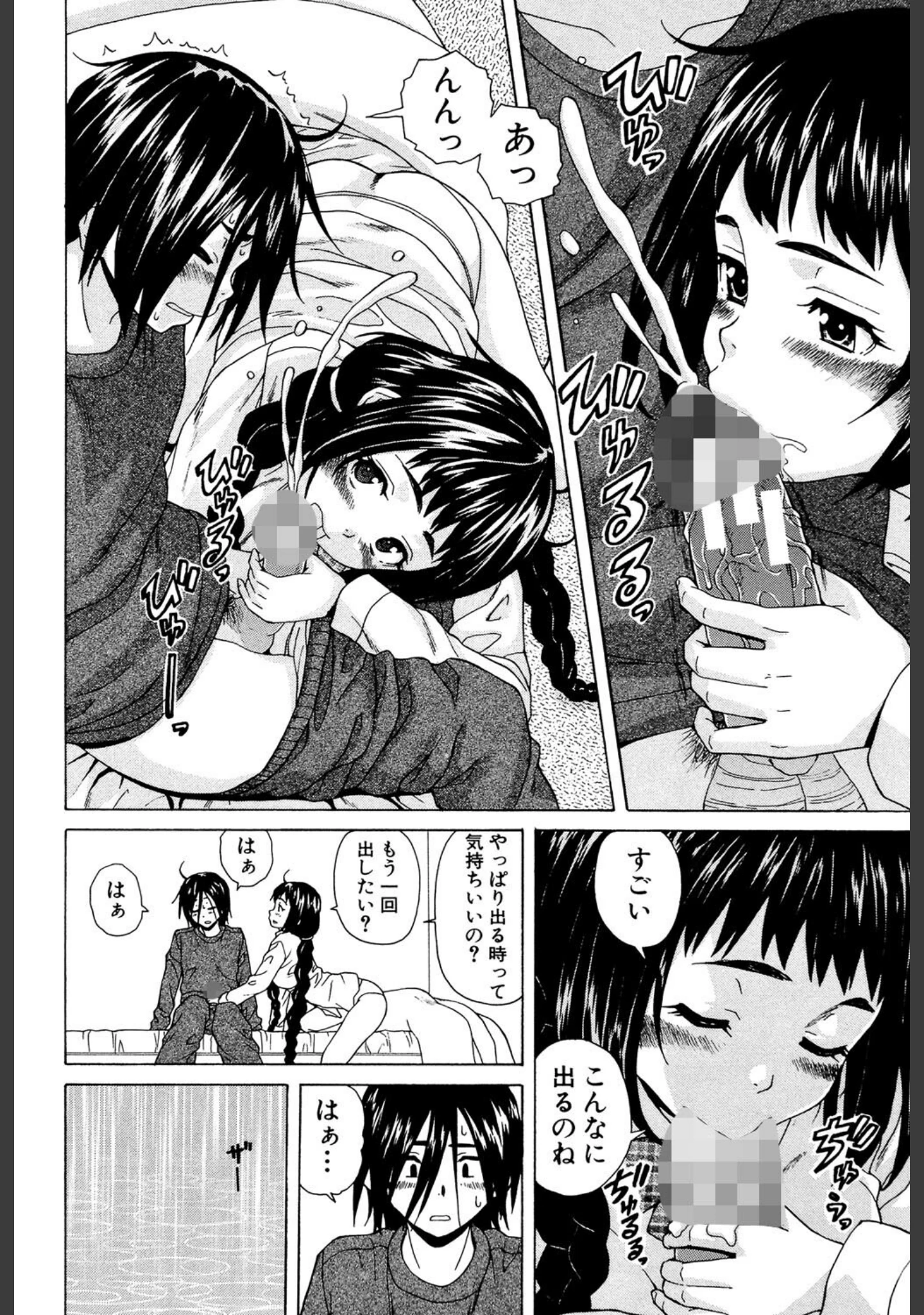 「姉の秘密と僕の自殺」（楓牙） 試し読み 27ページ目