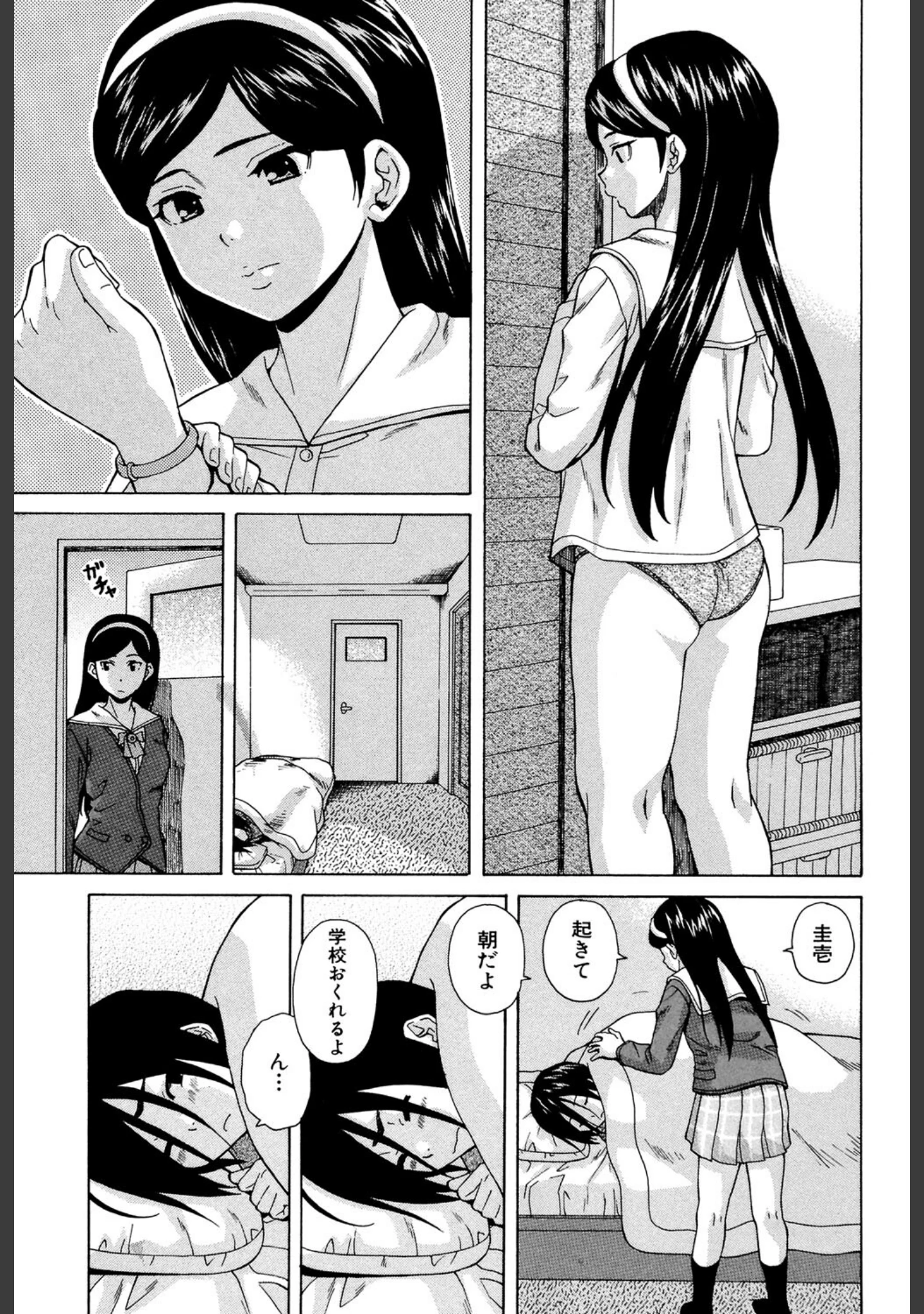 「姉の秘密と僕の自殺」（楓牙） 試し読み 4ページ目