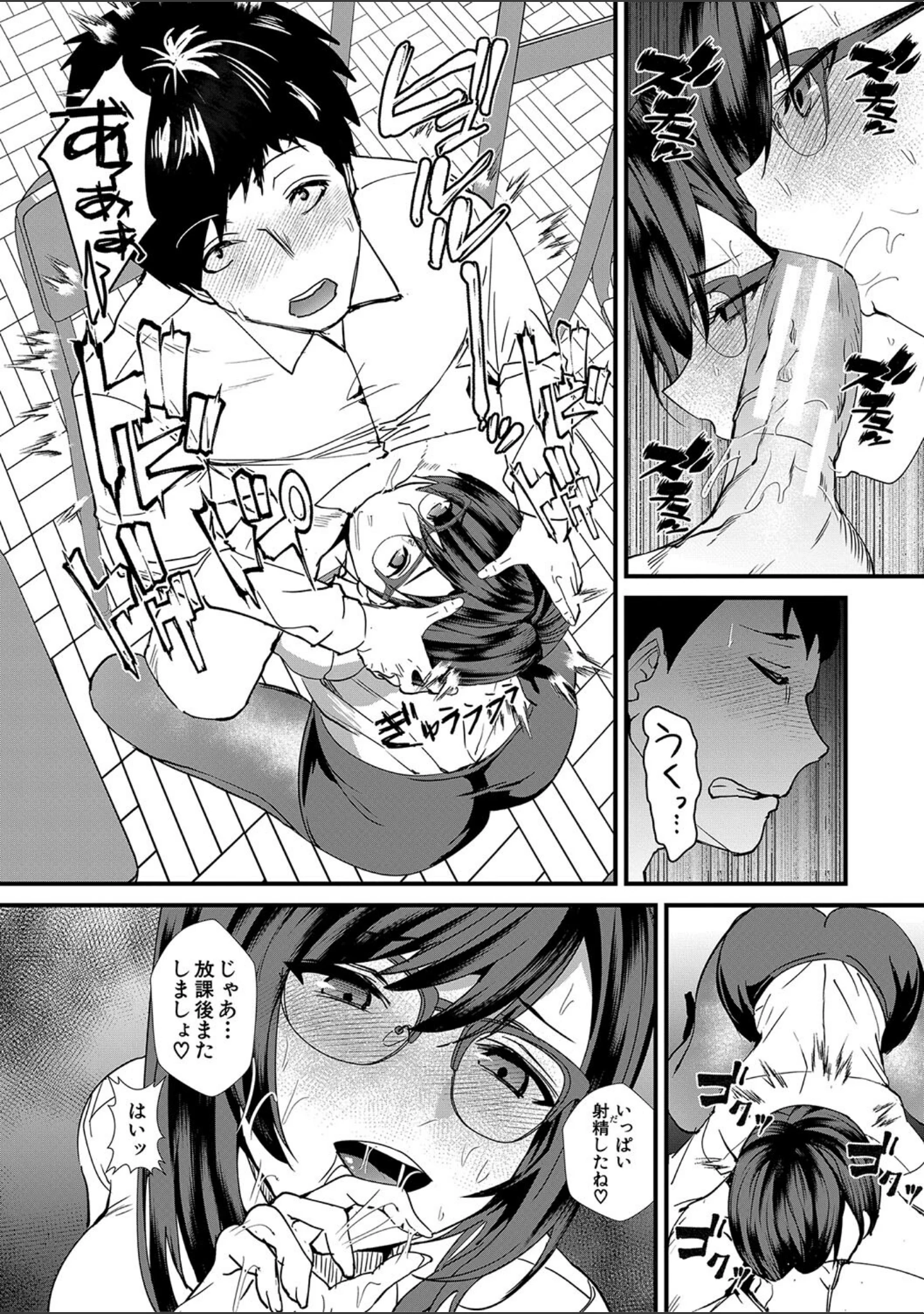 「姉と先生と委員長、責められ学園性活」（浅ひるゆう） 試し読み 16ページ目