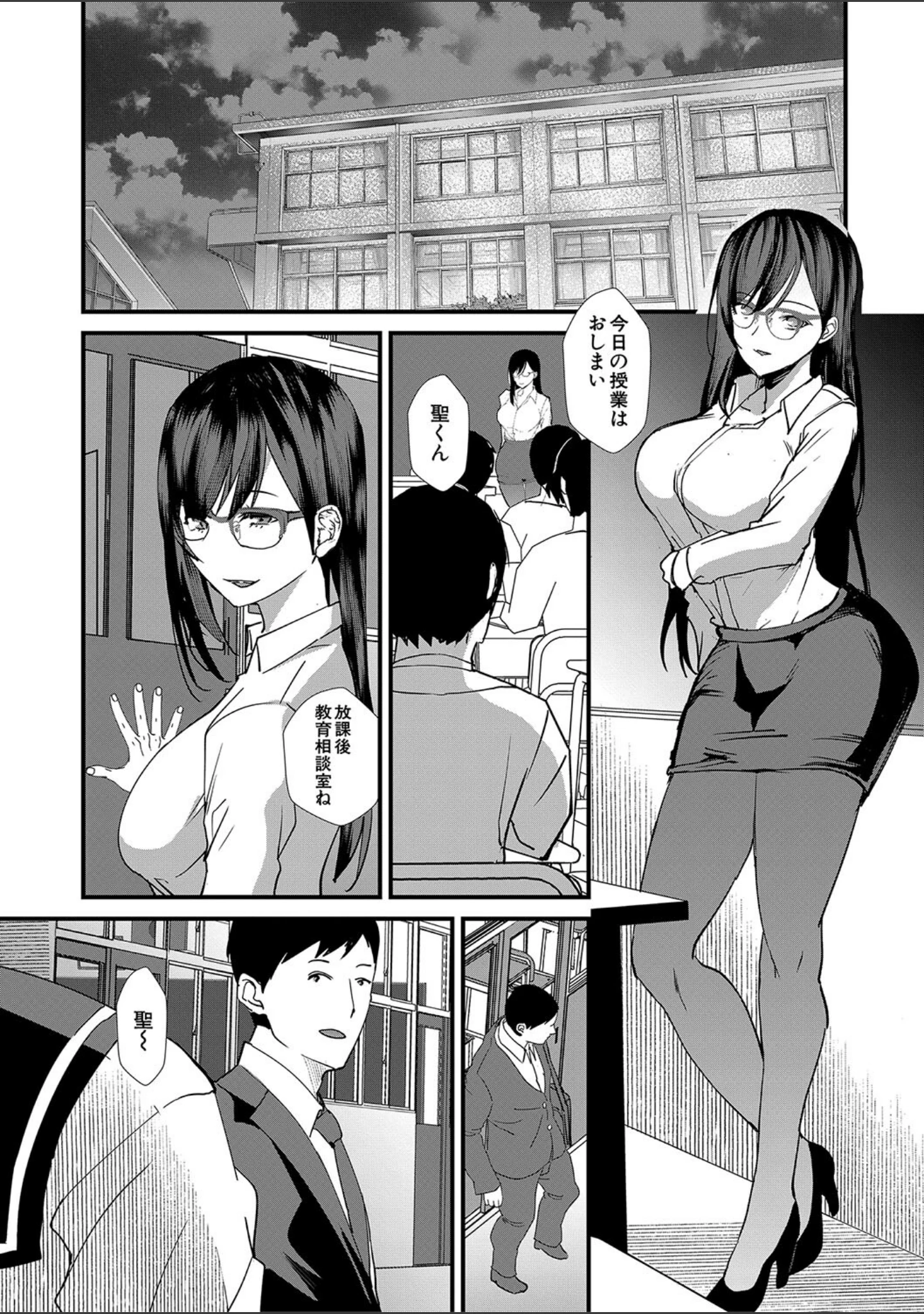 「姉と先生と委員長、責められ学園性活」（浅ひるゆう） 試し読み 36ページ目