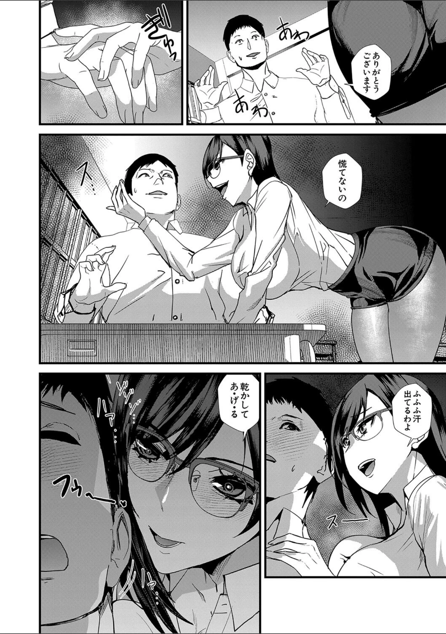 「姉と先生と委員長、責められ学園性活」（浅ひるゆう） 試し読み 6ページ目