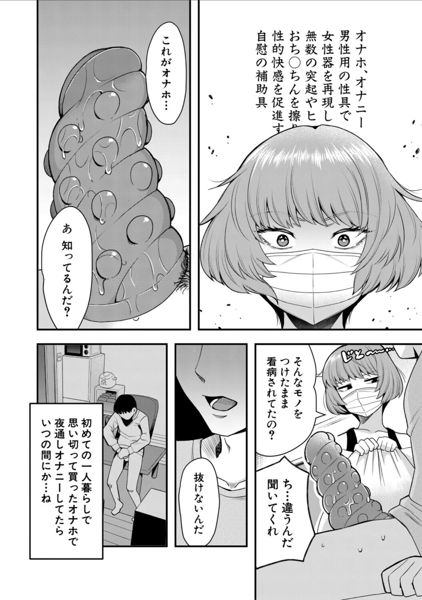 「交尾専用触手」（河胃シュン） 試し読み 12ページ目