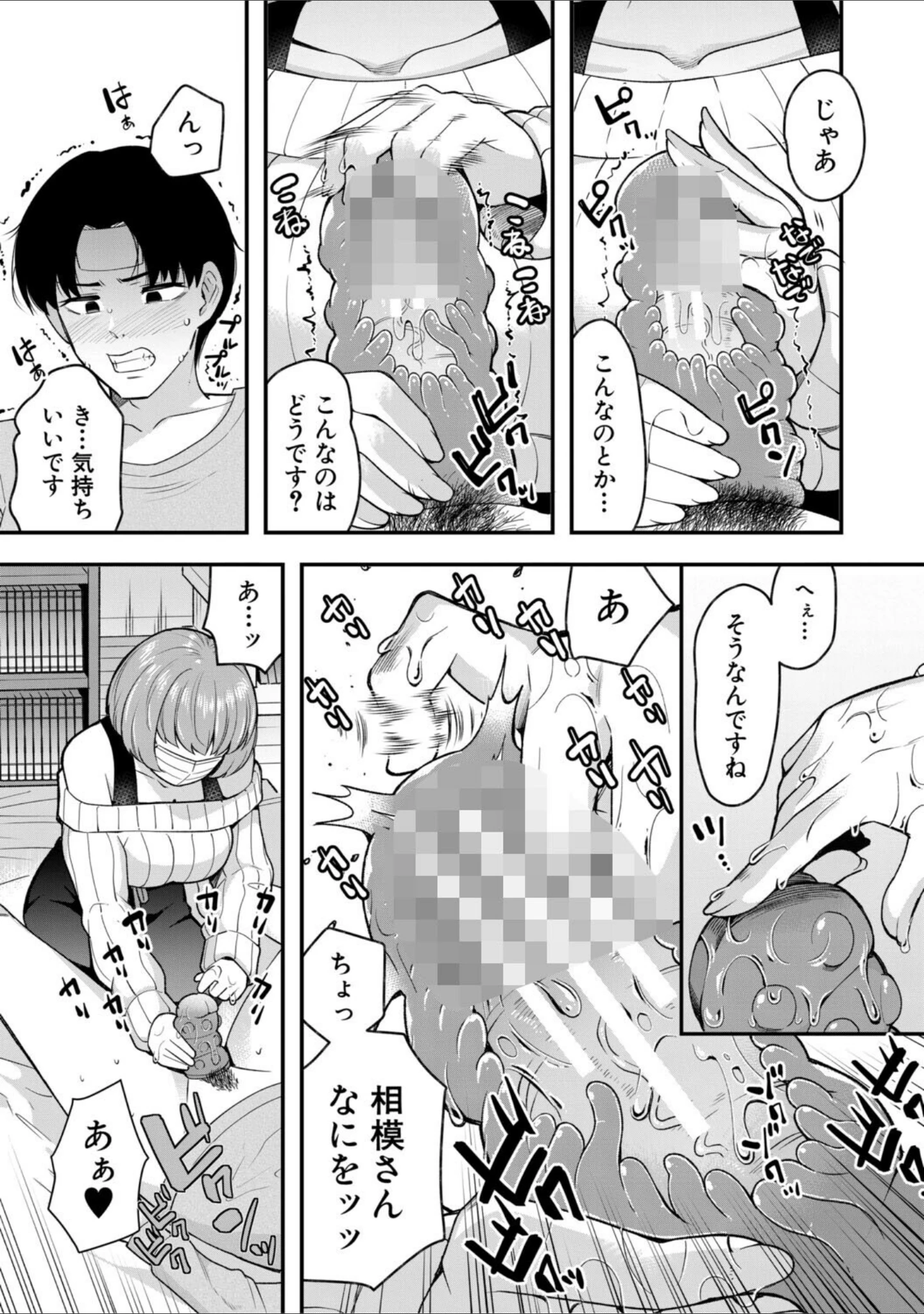 「交尾専用触手」（河胃シュン） 試し読み 17ページ目