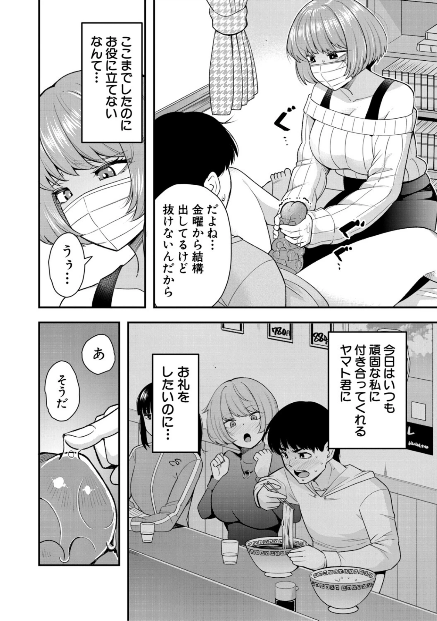 「交尾専用触手」（河胃シュン） 試し読み 22ページ目