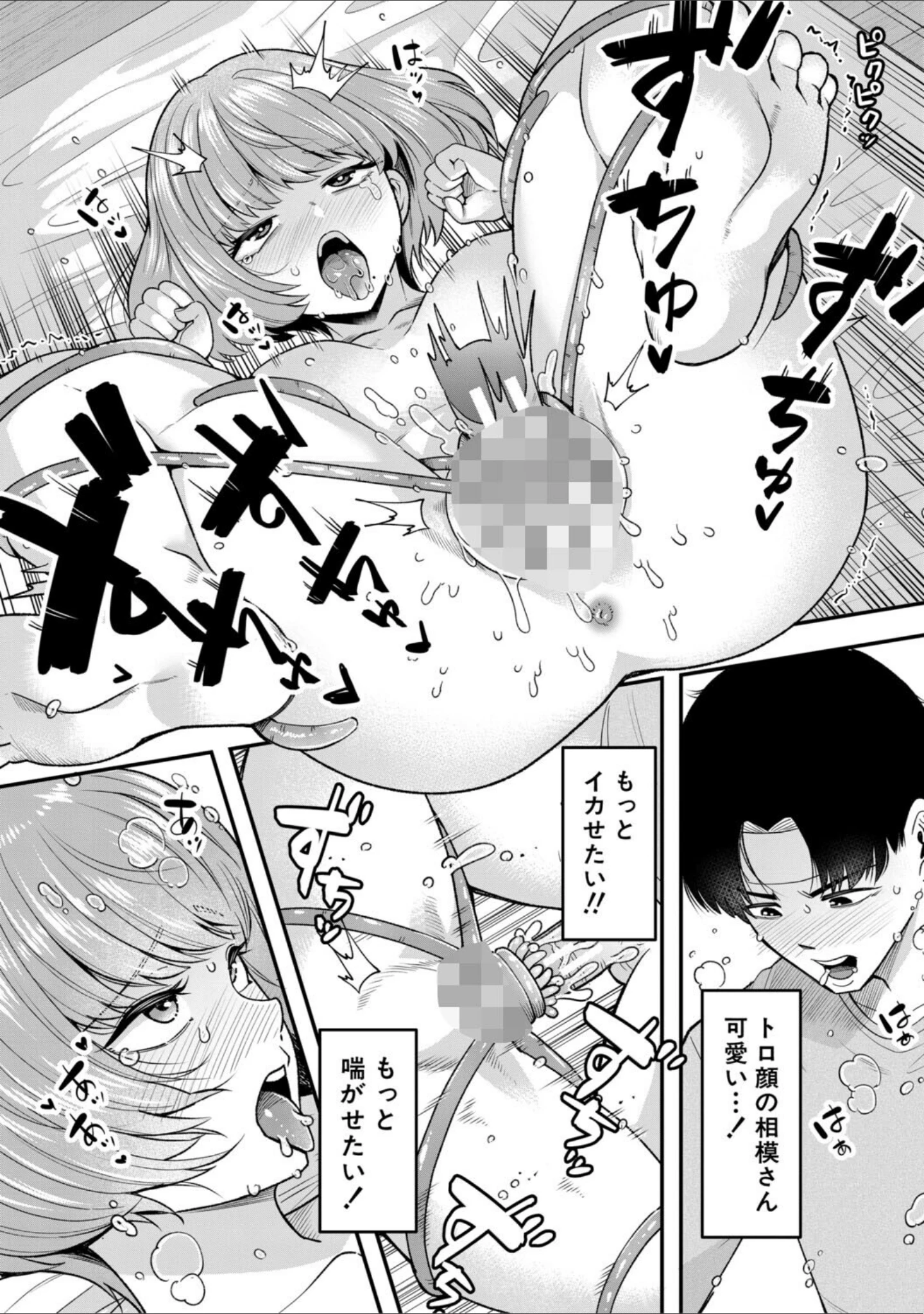 「交尾専用触手」（河胃シュン） 試し読み 42ページ目