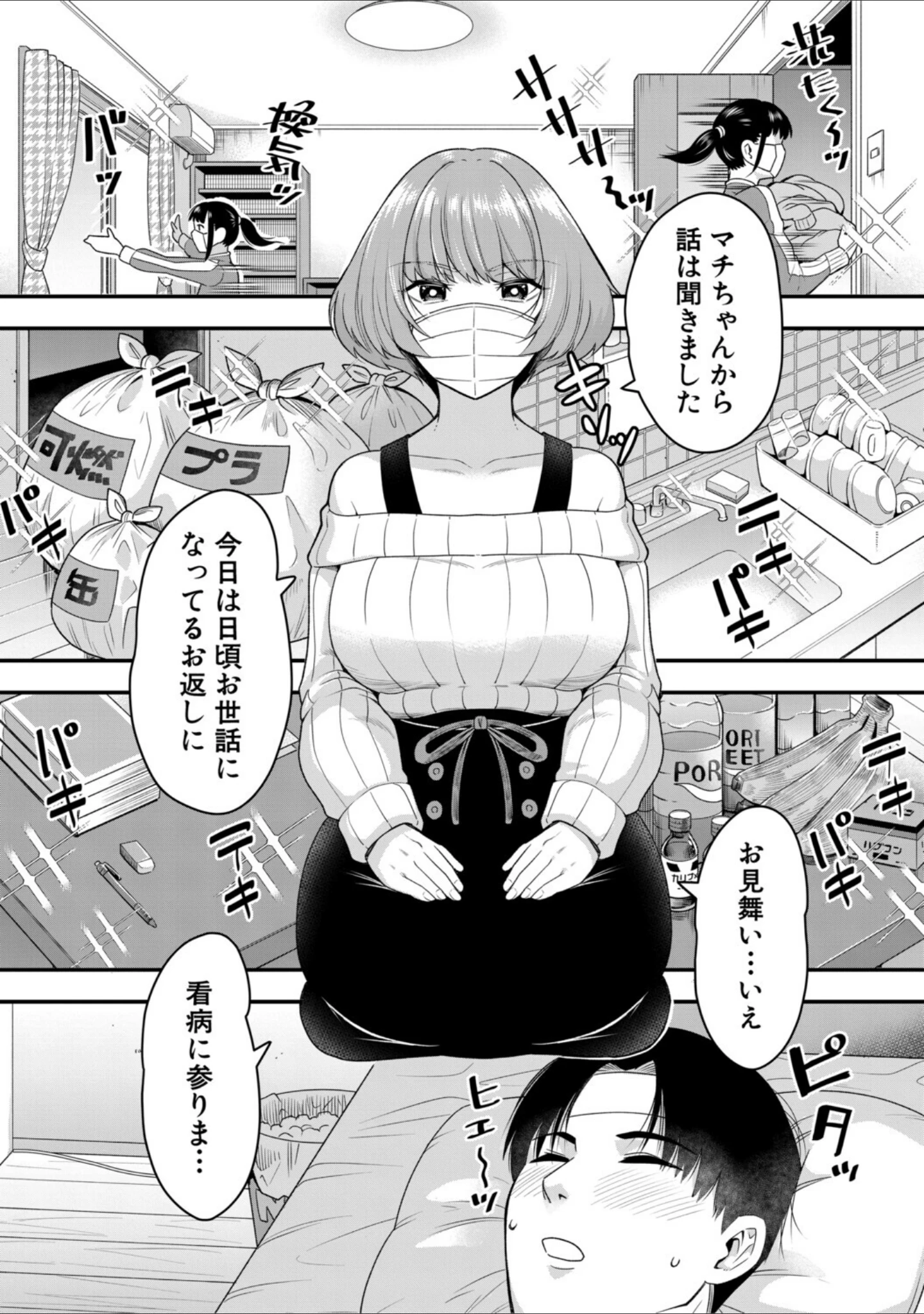 「交尾専用触手」（河胃シュン） 試し読み 6ページ目