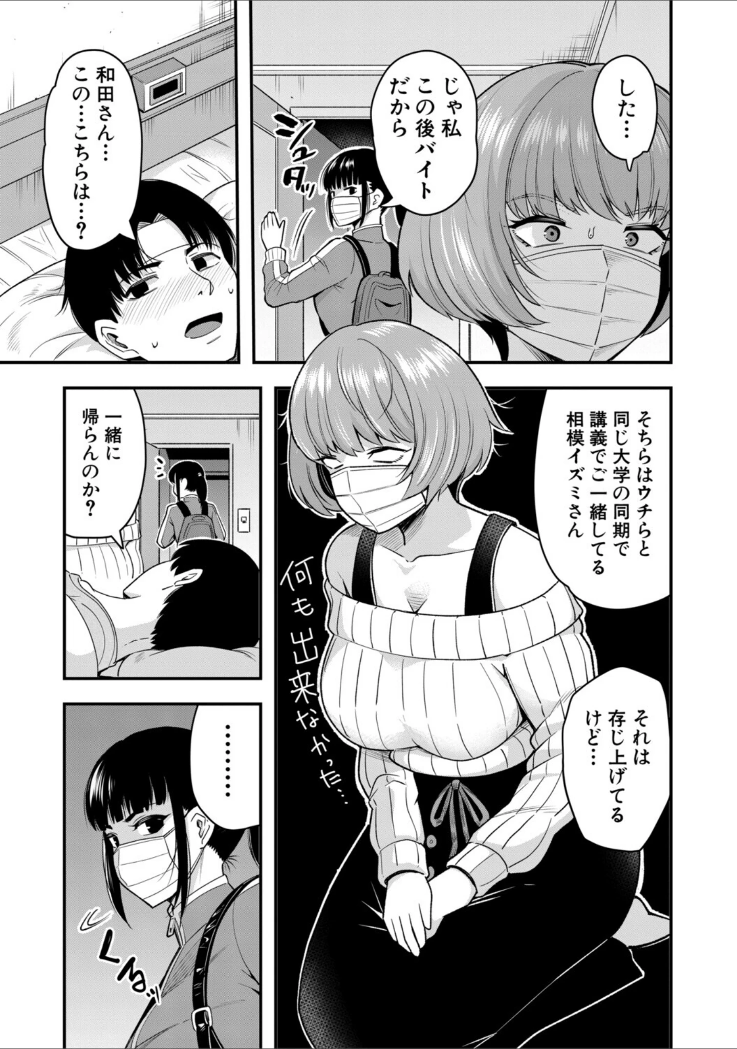 「交尾専用触手」（河胃シュン） 試し読み 7ページ目