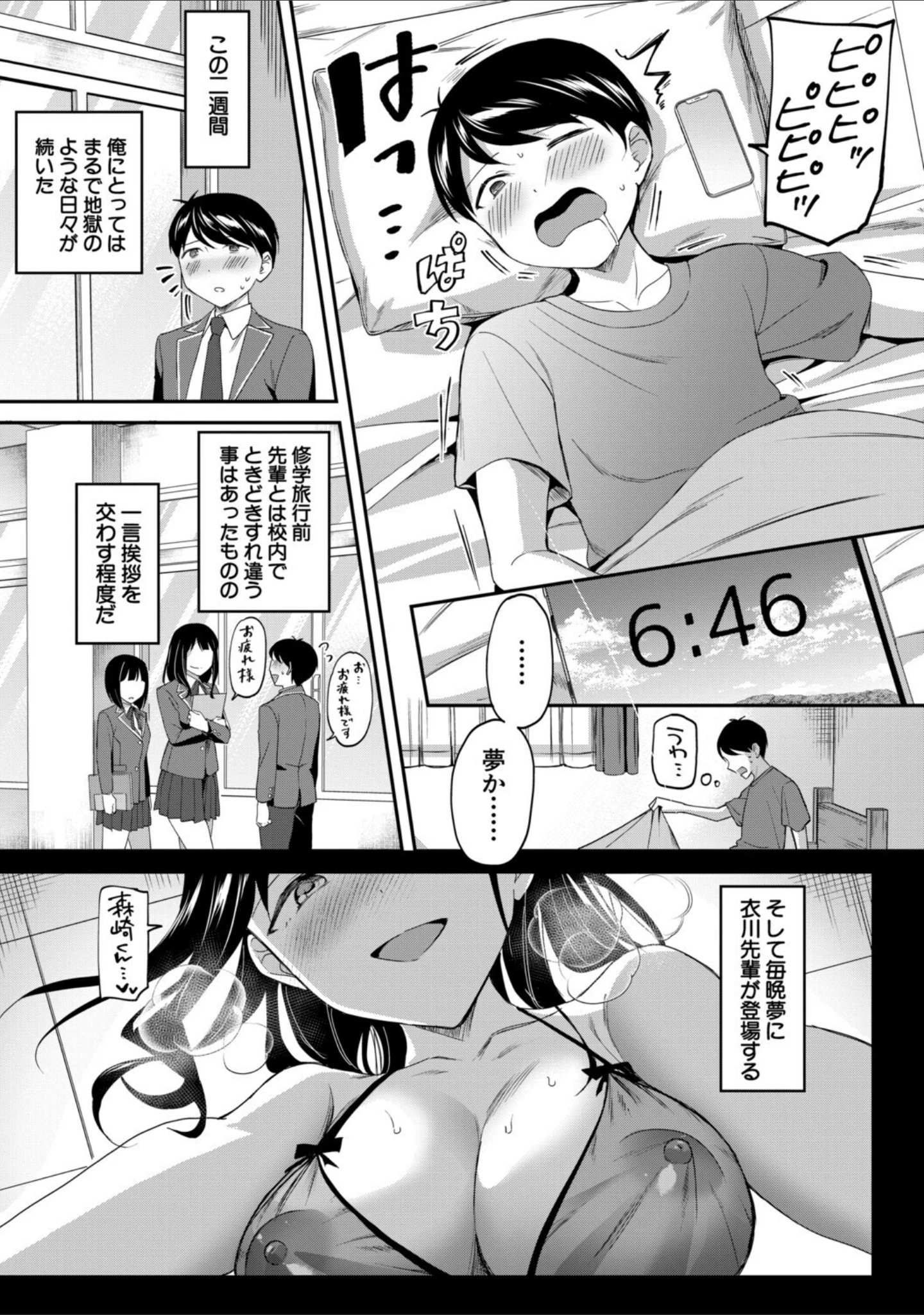 「図書室のハーレム、生徒会も先生も！」（九栗おいも） 試し読み 39ページ目