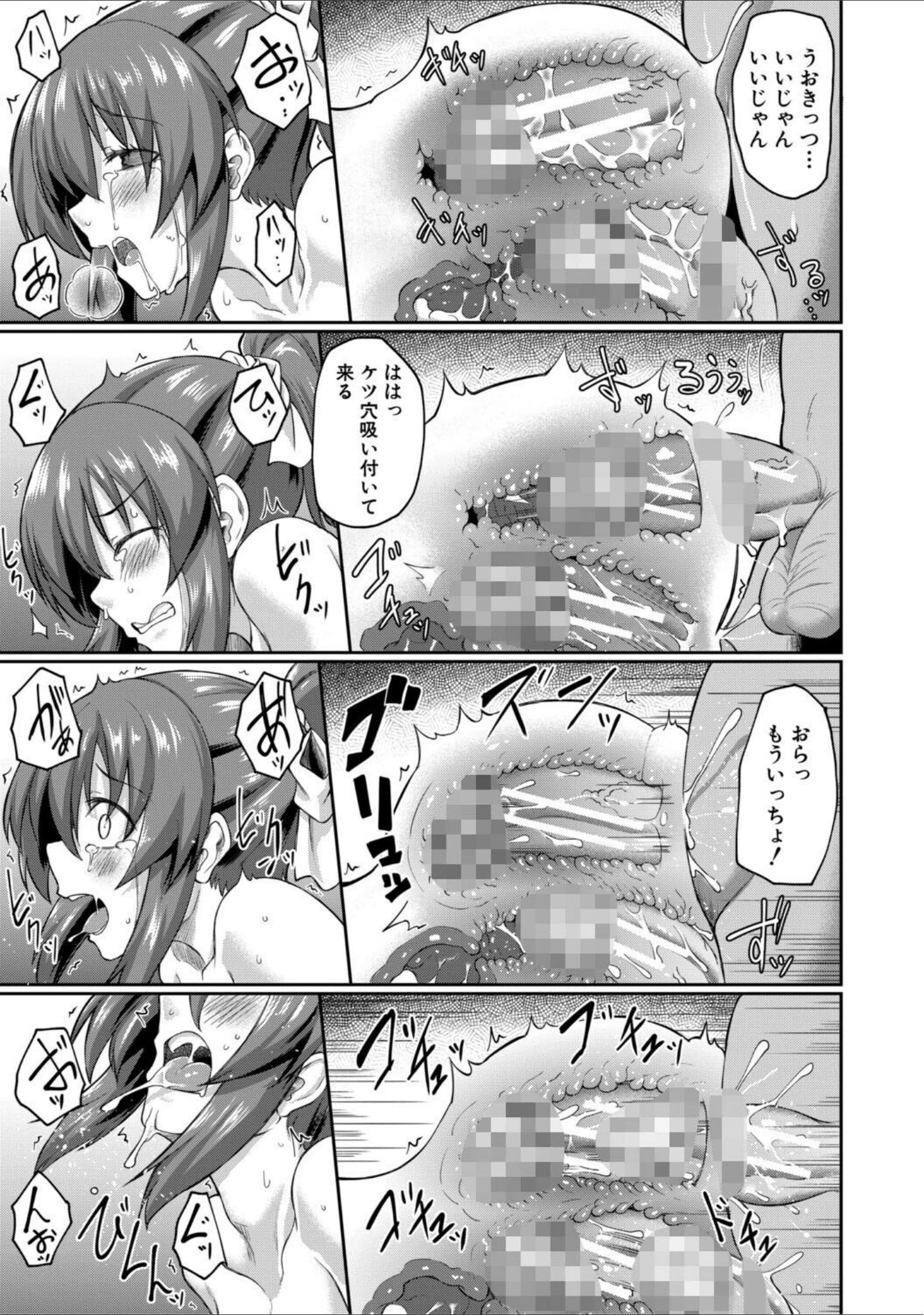 「性的同意ナシ」（平野河重） 試し読み 41ページ目