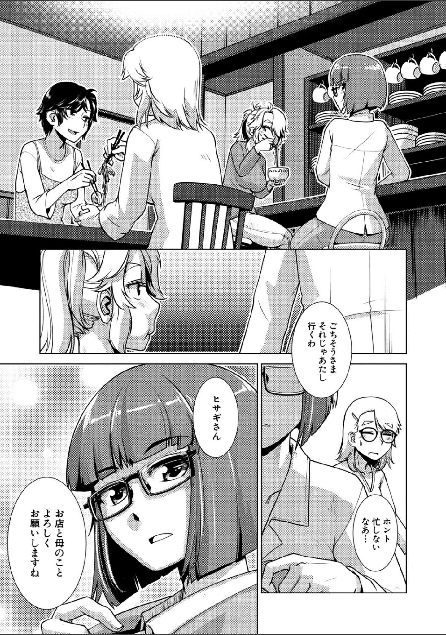「ふたなり娘はヤりざかり」（かもたま） 試し読み 11ページ目