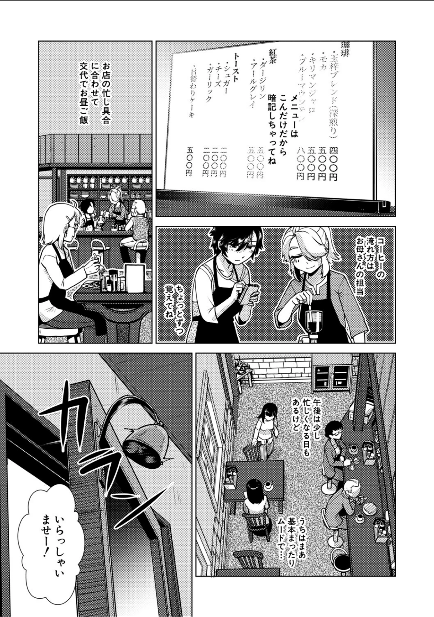 「ふたなり娘はヤりざかり」（かもたま） 試し読み 7ページ目