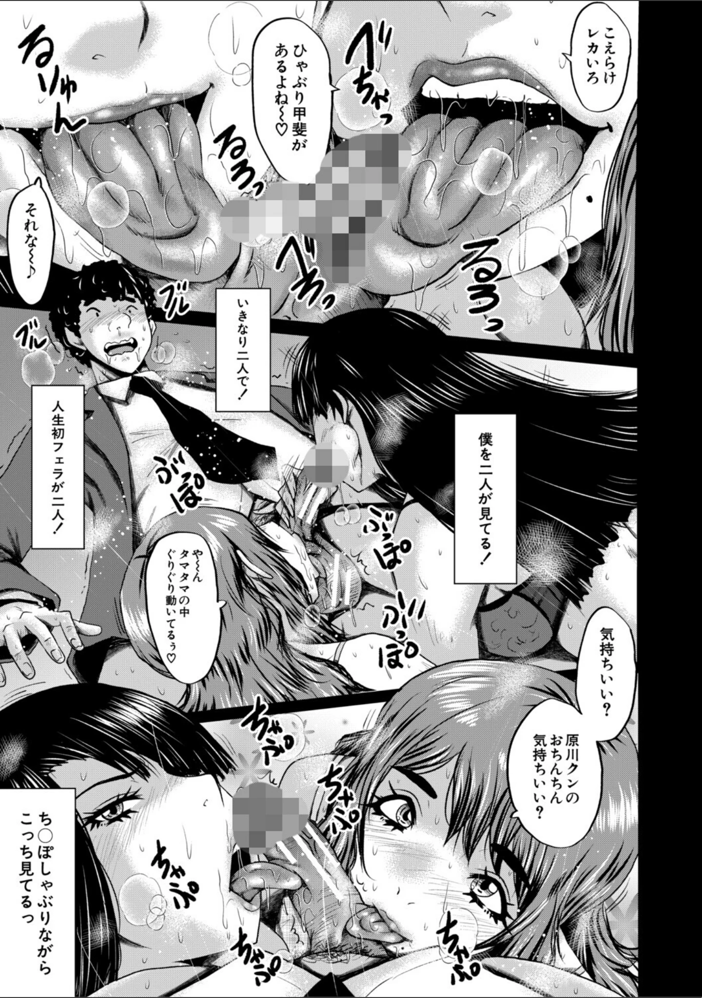 「僕を狩るヤバい穴乙女」（SINK） 試し読み 17ページ目