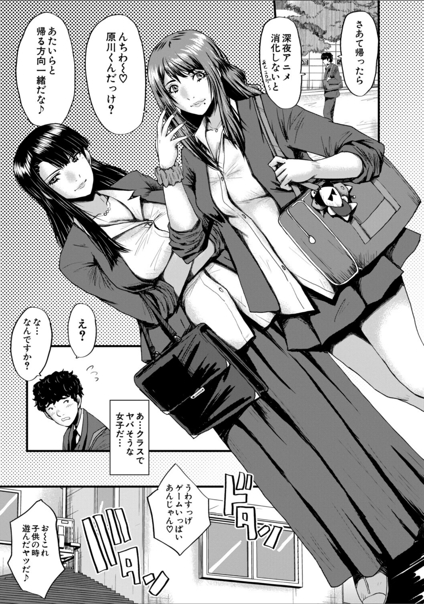 「僕を狩るヤバい穴乙女」（SINK） 試し読み 7ページ目