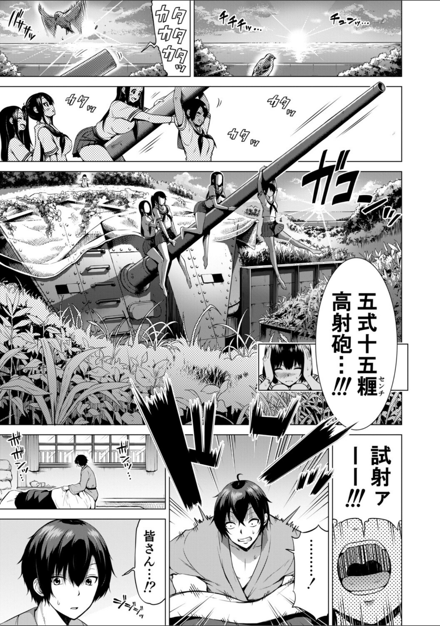 七夏の楽園 サンプル 3
