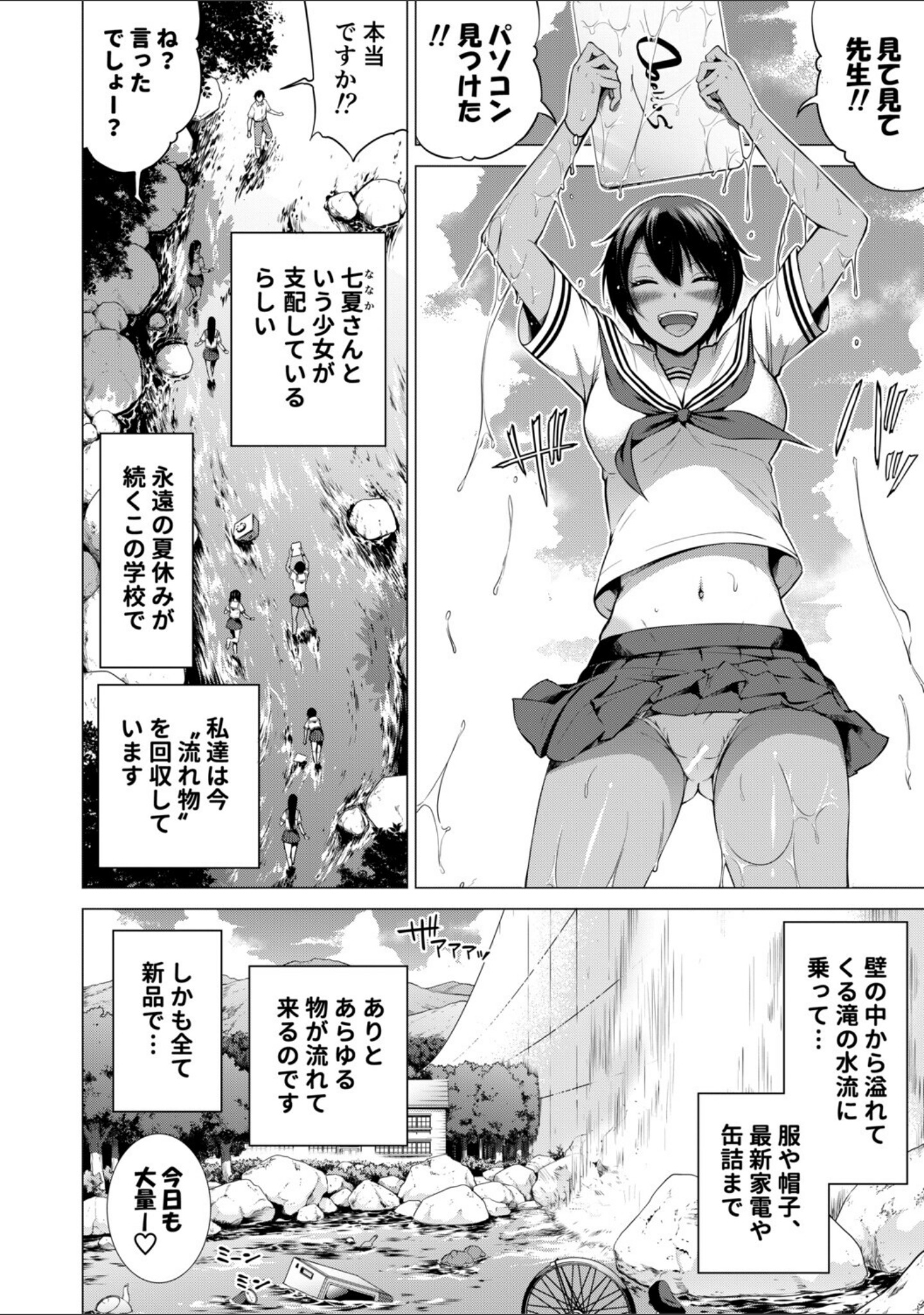 七夏の楽園 サンプル 4