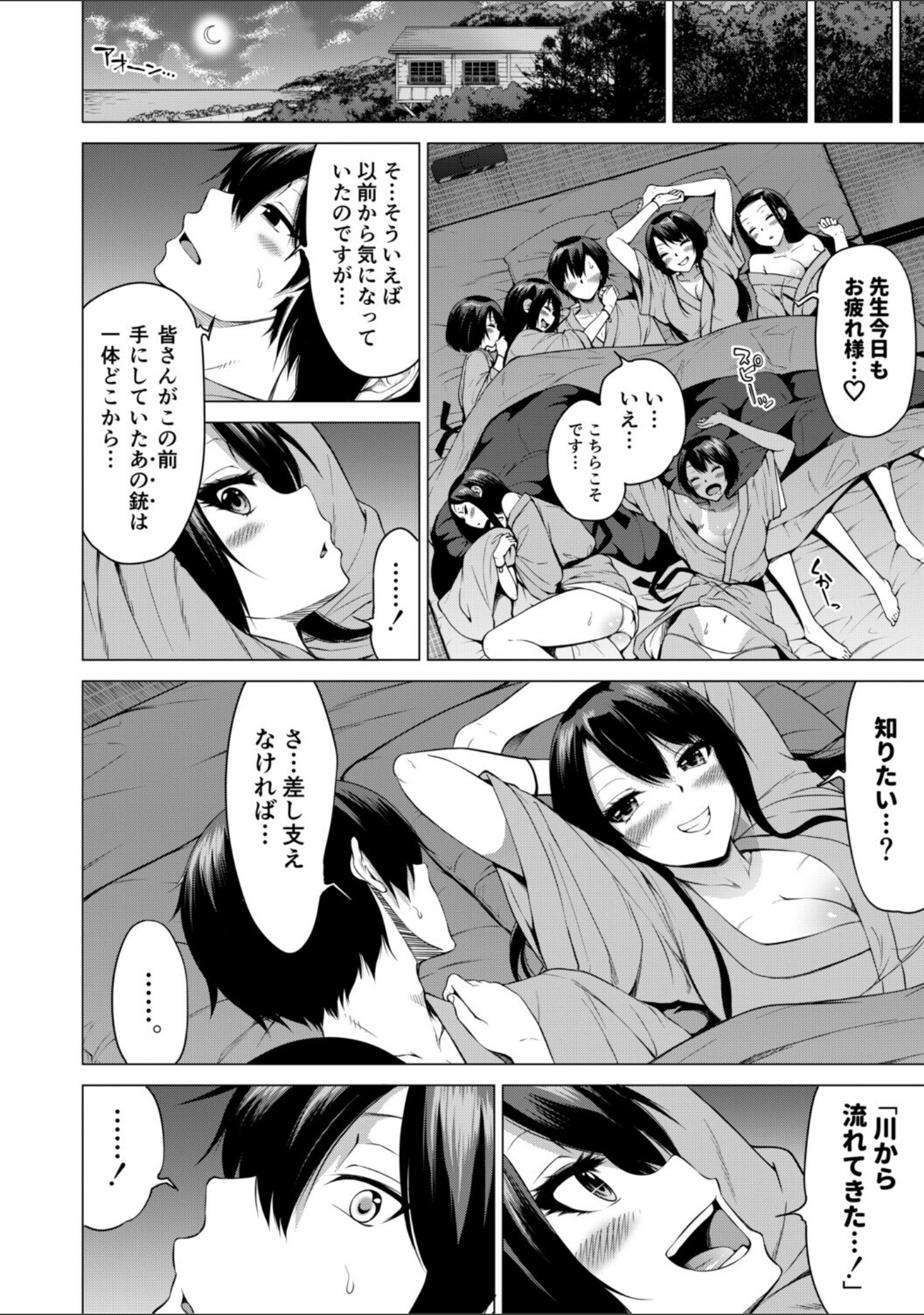 七夏の楽園 サンプル 44