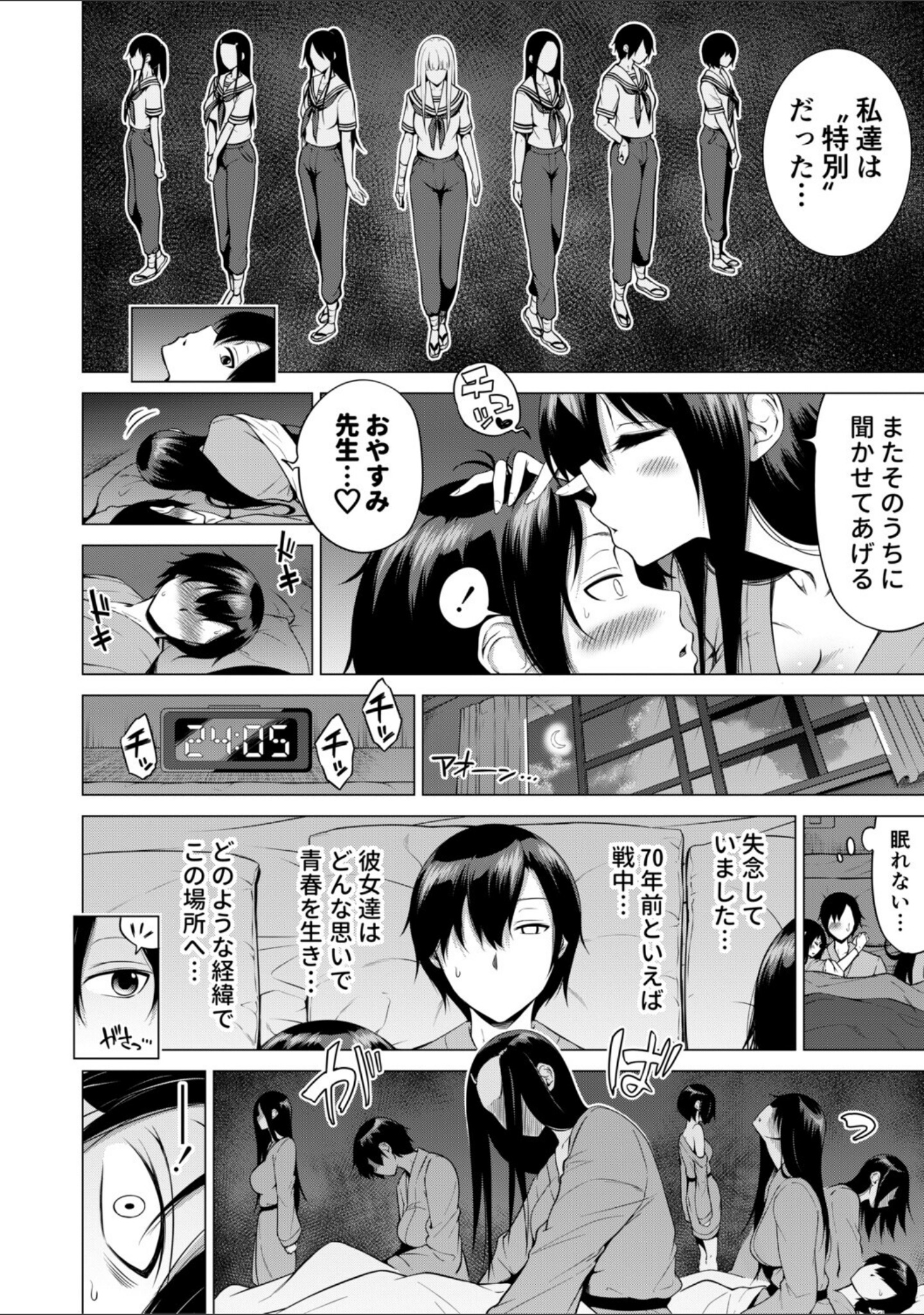 七夏の楽園 サンプル 46