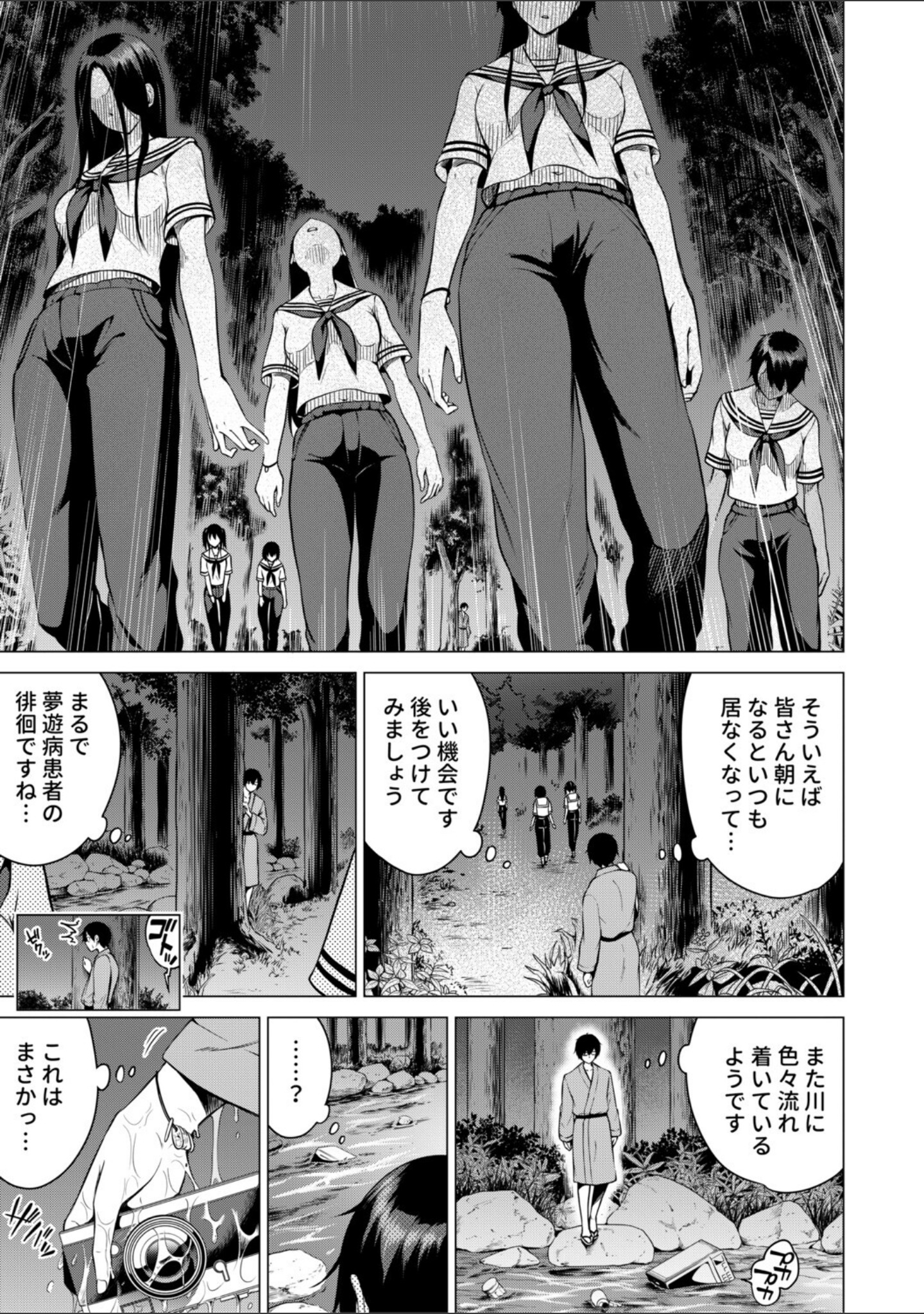 七夏の楽園 サンプル 47