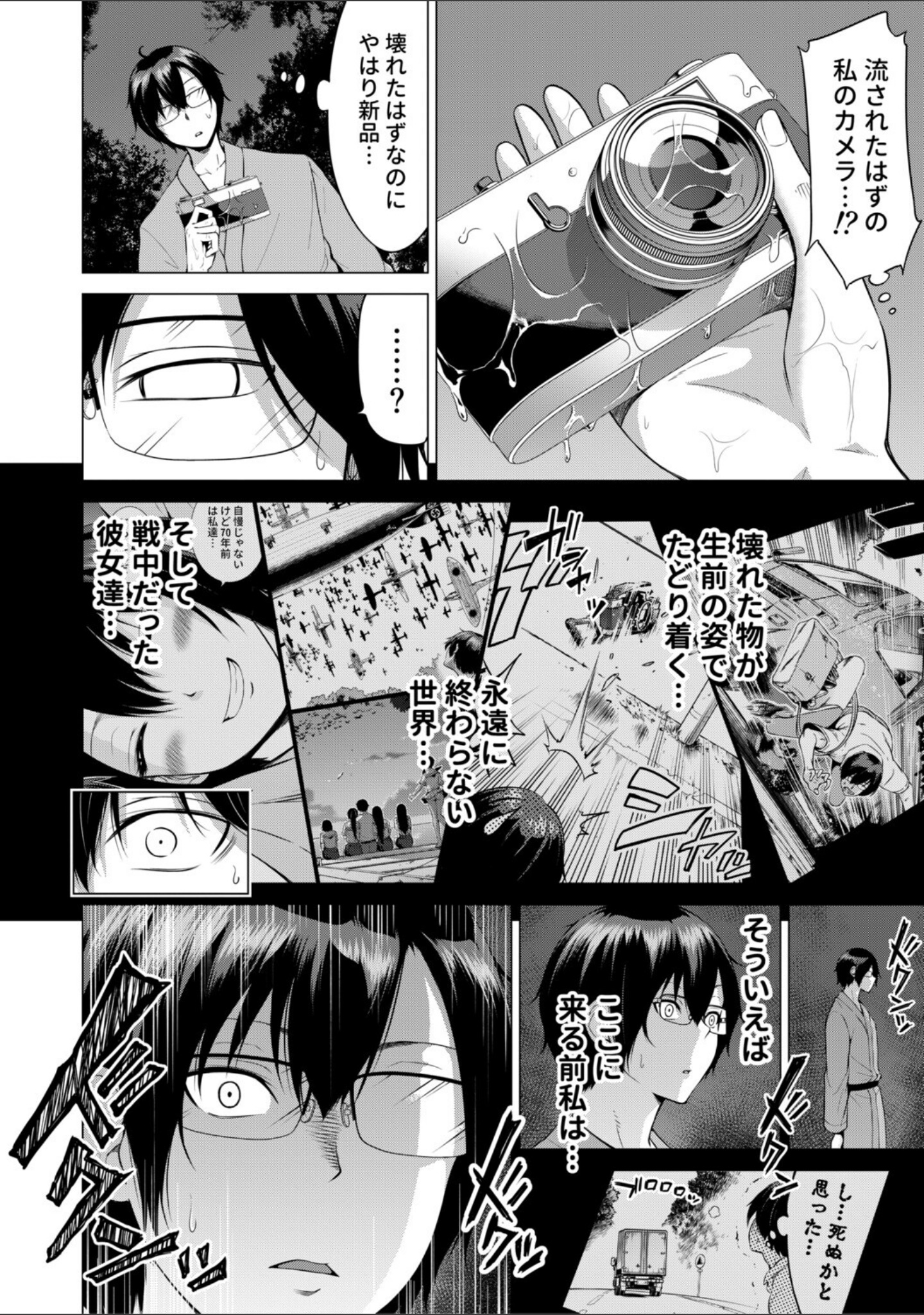七夏の楽園 サンプル 48