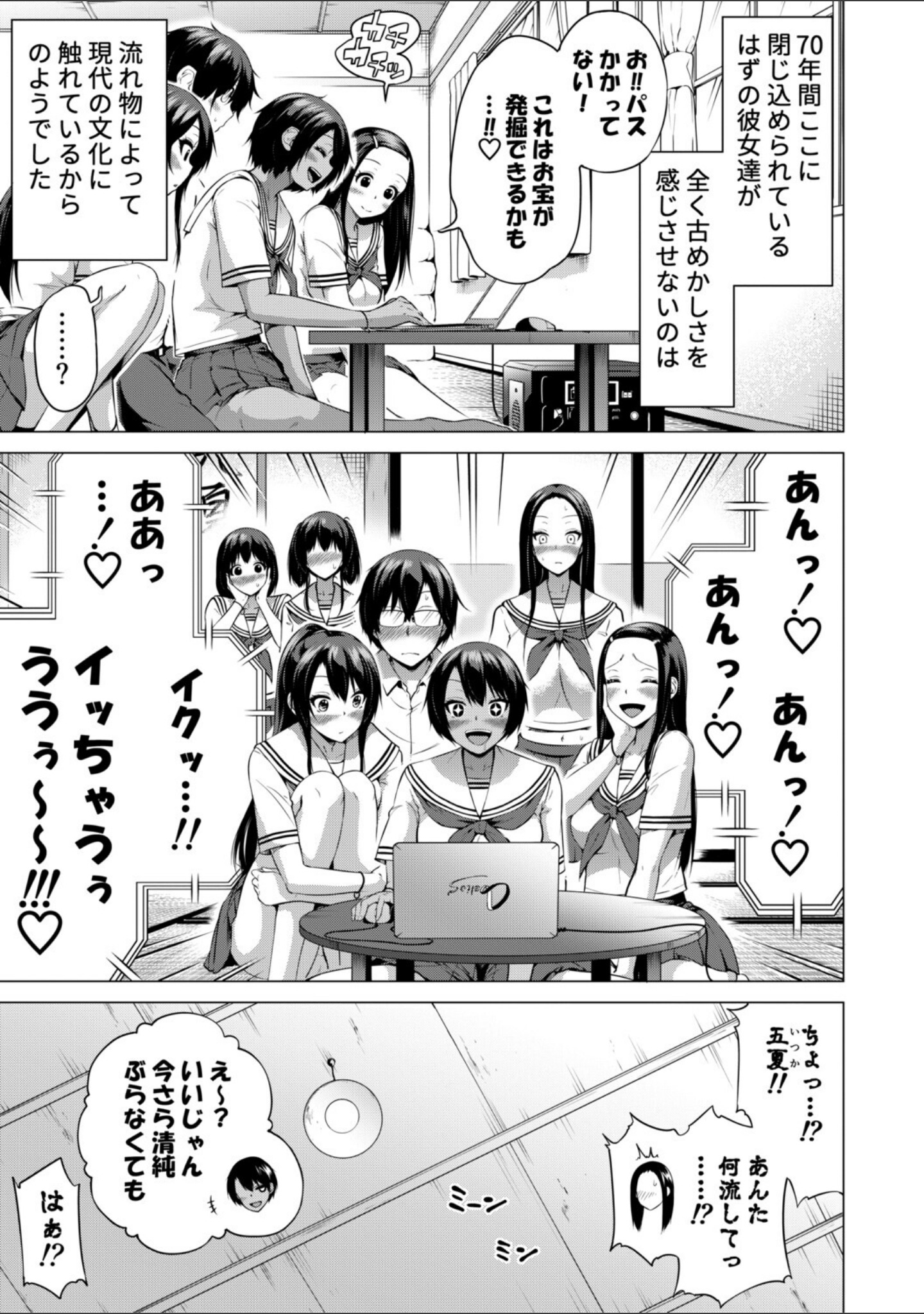 七夏の楽園 サンプル 5