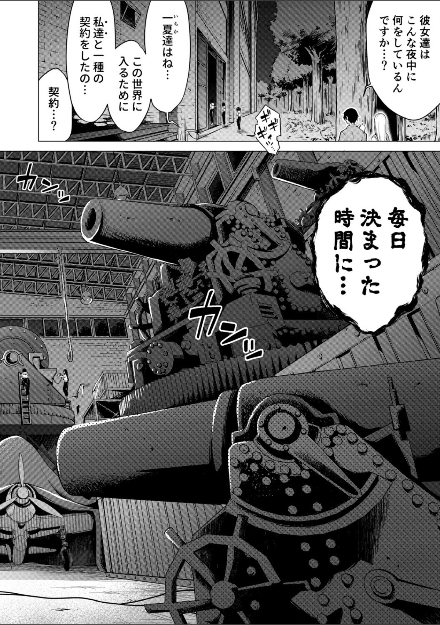 七夏の楽園 サンプル 50