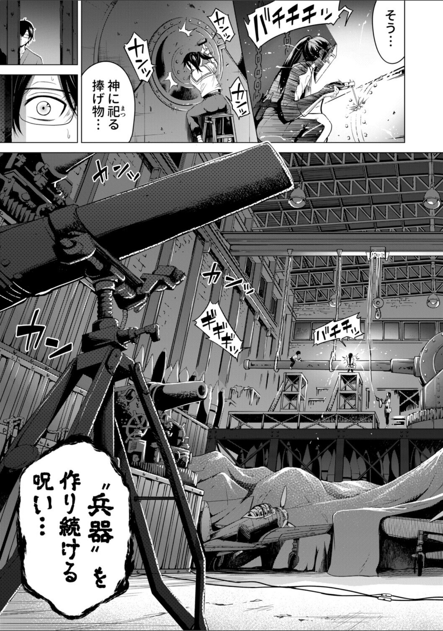 七夏の楽園 サンプル 51