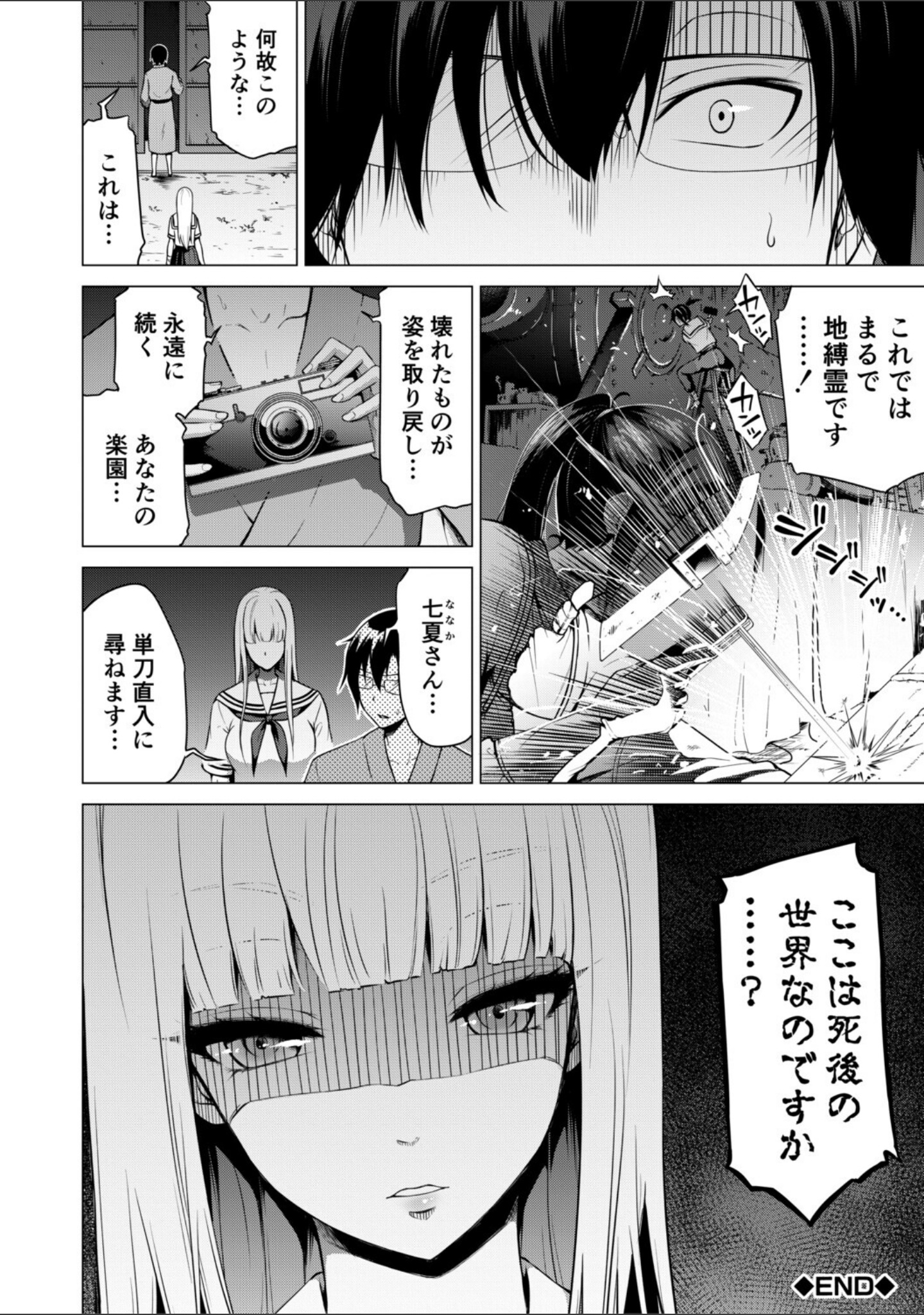 七夏の楽園 サンプル 52