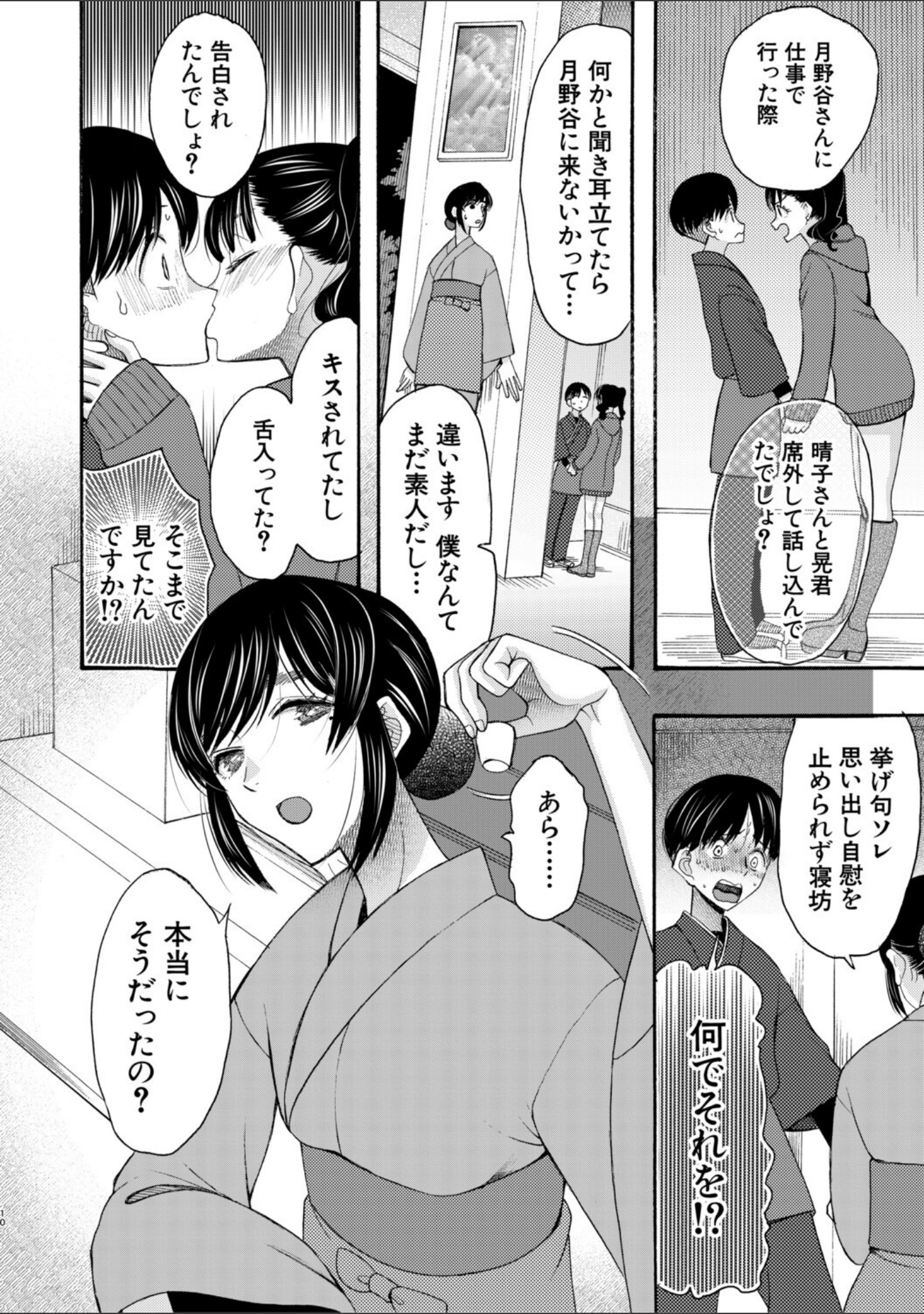生イキおねだり令嬢 サンプル 12