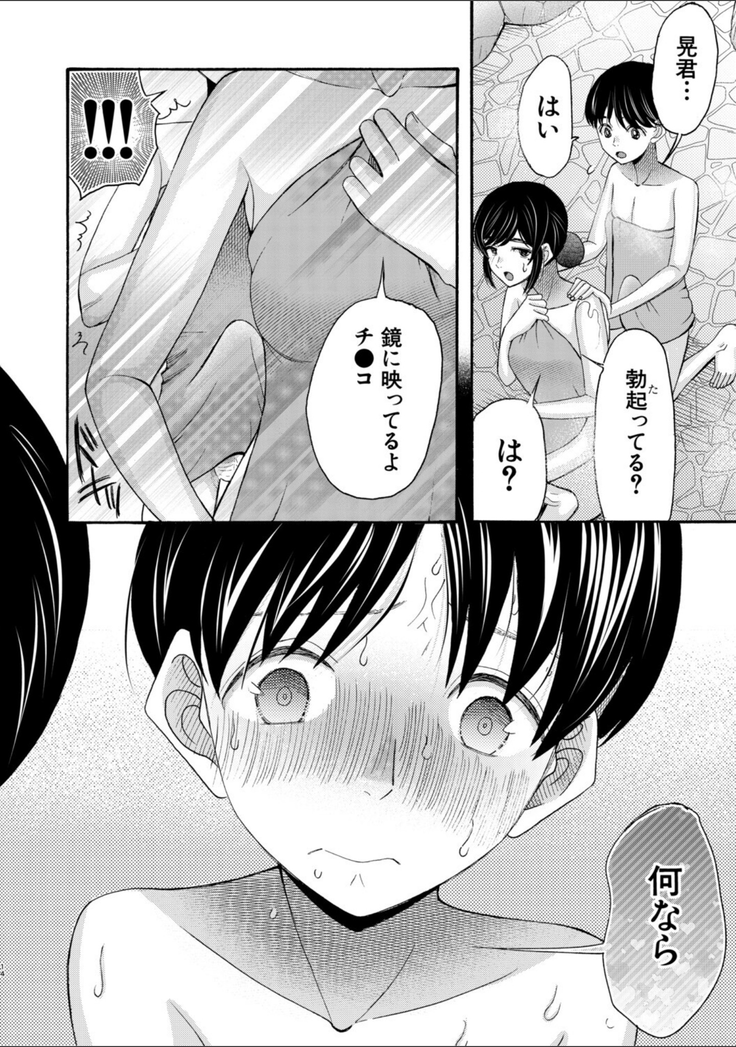 生イキおねだり令嬢 サンプル 16